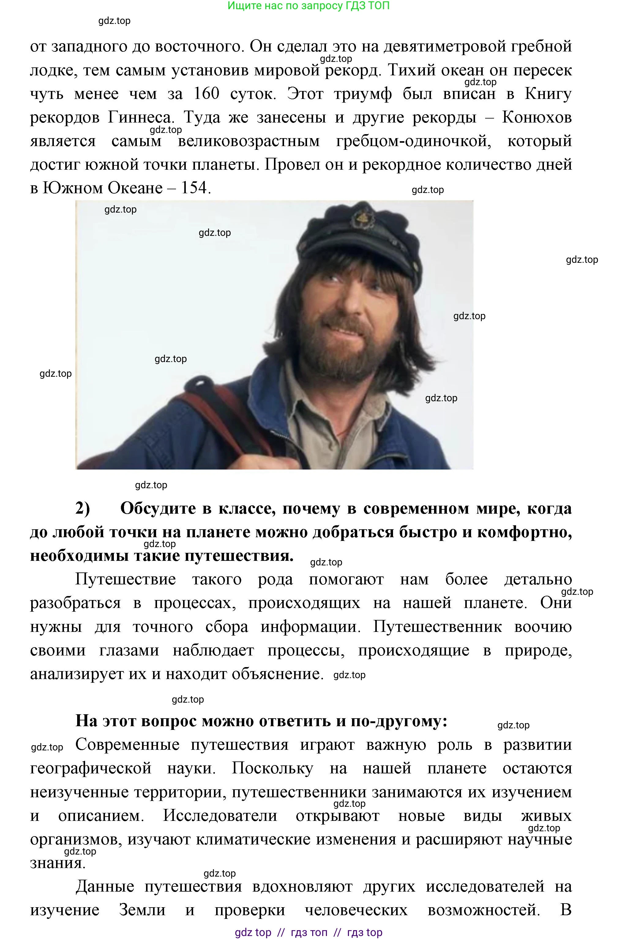 География, 5-6 класс Мой тренажёр, автор: Николина Вера Викторовна, издательство Просвещение, Москва, 2023, жёлтого цвета, страница 10, номер 13, Решение 2 (продолжение 3)