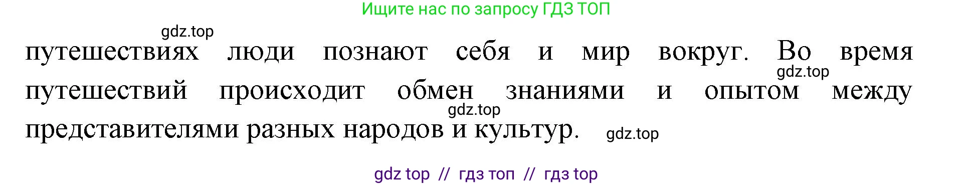 География, 5-6 класс Мой тренажёр, автор: Николина Вера Викторовна, издательство Просвещение, Москва, 2023, жёлтого цвета, страница 10, номер 13, Решение 2 (продолжение 4)