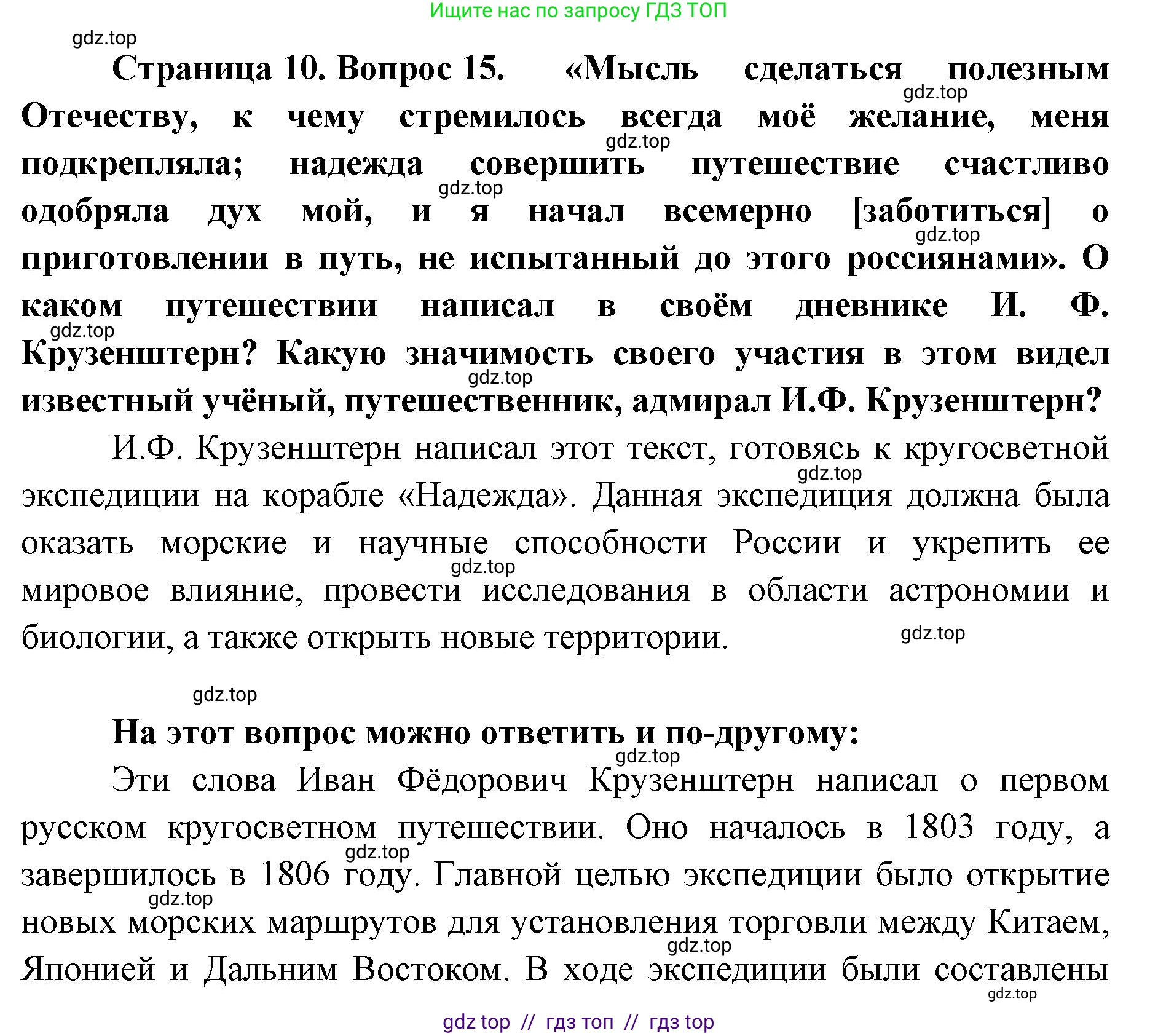 География, 5-6 класс Мой тренажёр, автор: Николина Вера Викторовна, издательство Просвещение, Москва, 2023, жёлтого цвета, страница 10, номер 15, Решение 2