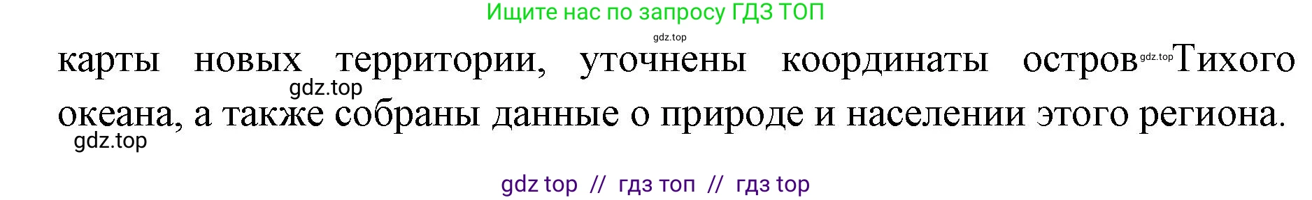 География, 5-6 класс Мой тренажёр, автор: Николина Вера Викторовна, издательство Просвещение, Москва, 2023, жёлтого цвета, страница 10, номер 15, Решение 2 (продолжение 2)