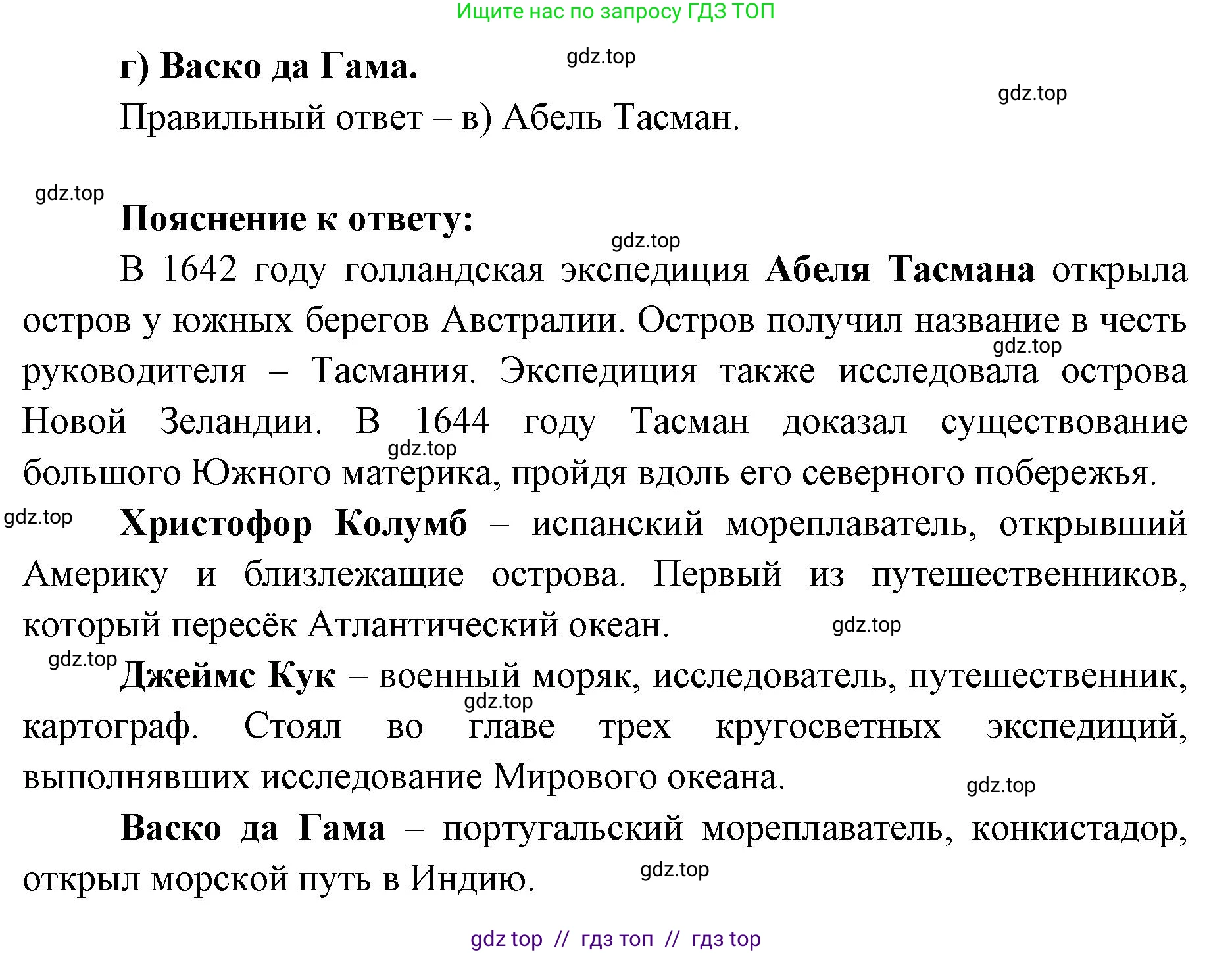 География, 5-6 класс Мой тренажёр, автор: Николина Вера Викторовна, издательство Просвещение, Москва, 2023, жёлтого цвета, страница 10, номер 18, Решение 2 (продолжение 2)
