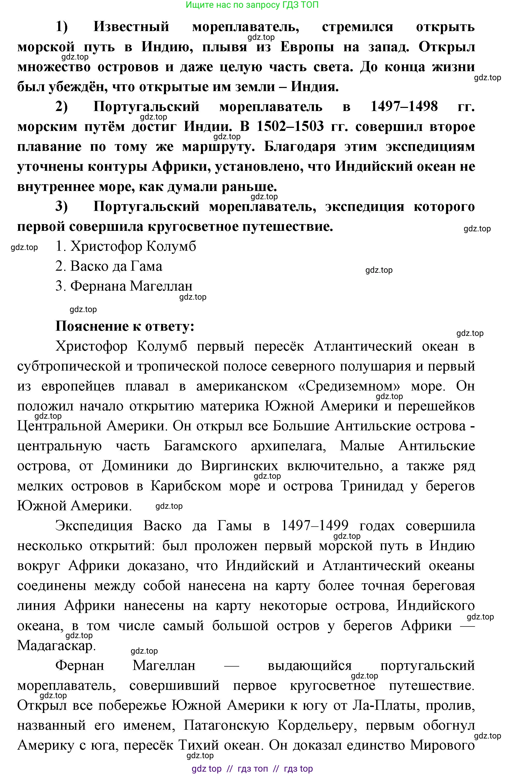 География, 5-6 класс Мой тренажёр, автор: Николина Вера Викторовна, издательство Просвещение, Москва, 2023, жёлтого цвета, страница 11, номер 22, Решение 2 (продолжение 2)