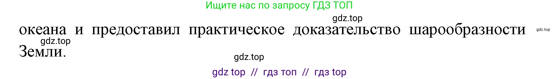 География, 5-6 класс Мой тренажёр, автор: Николина Вера Викторовна, издательство Просвещение, Москва, 2023, жёлтого цвета, страница 11, номер 22, Решение 2 (продолжение 3)