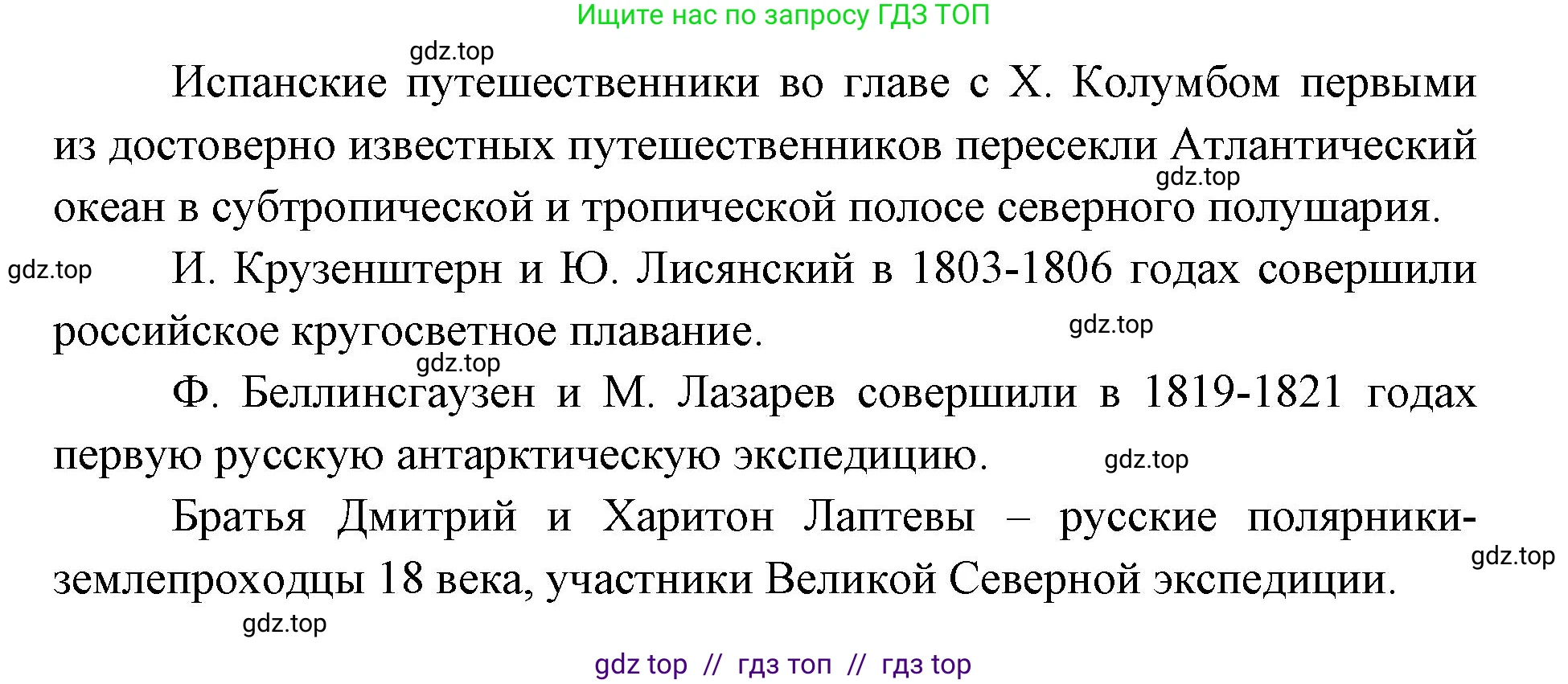 География, 5-6 класс Мой тренажёр, автор: Николина Вера Викторовна, издательство Просвещение, Москва, 2023, жёлтого цвета, страница 11, номер 24, Решение 2 (продолжение 2)