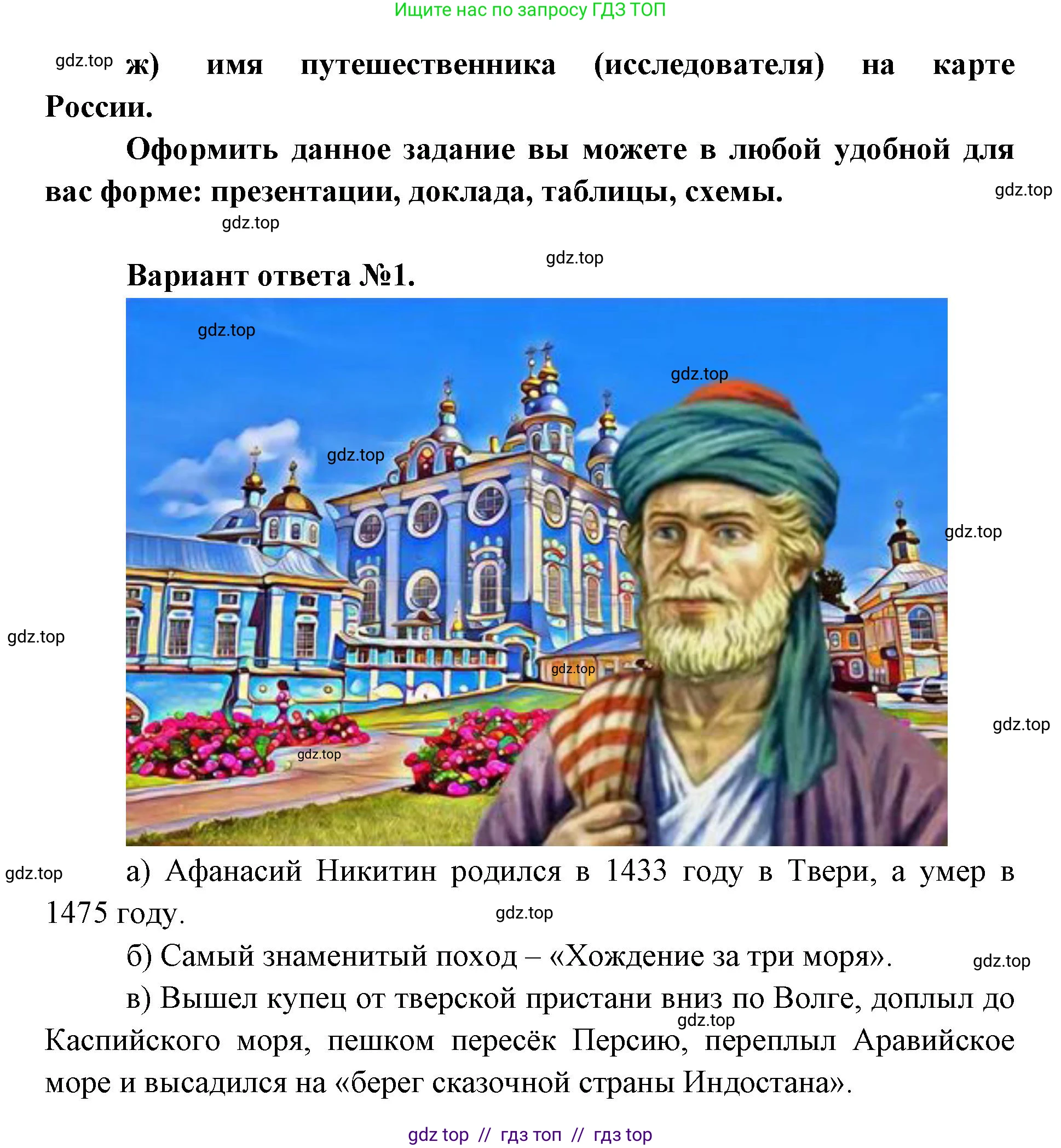География, 5-6 класс Мой тренажёр, автор: Николина Вера Викторовна, издательство Просвещение, Москва, 2023, жёлтого цвета, страница 8, номер 5, Решение 2 (продолжение 2)