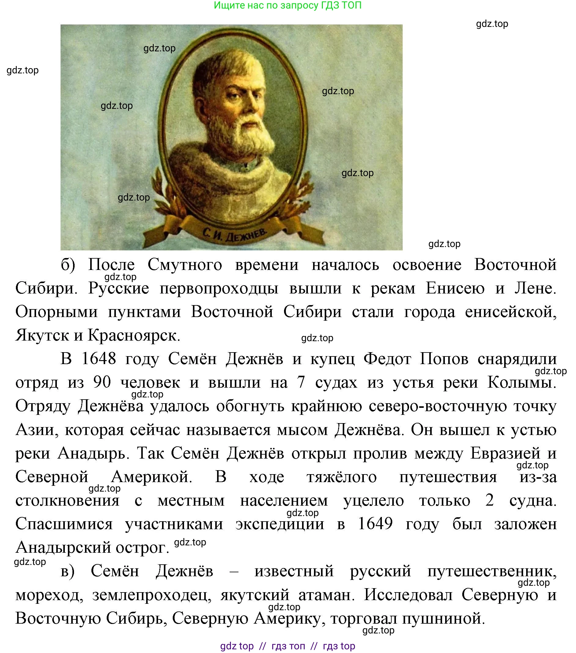 География, 5-6 класс Мой тренажёр, автор: Николина Вера Викторовна, издательство Просвещение, Москва, 2023, жёлтого цвета, страница 8, номер 5, Решение 2 (продолжение 4)