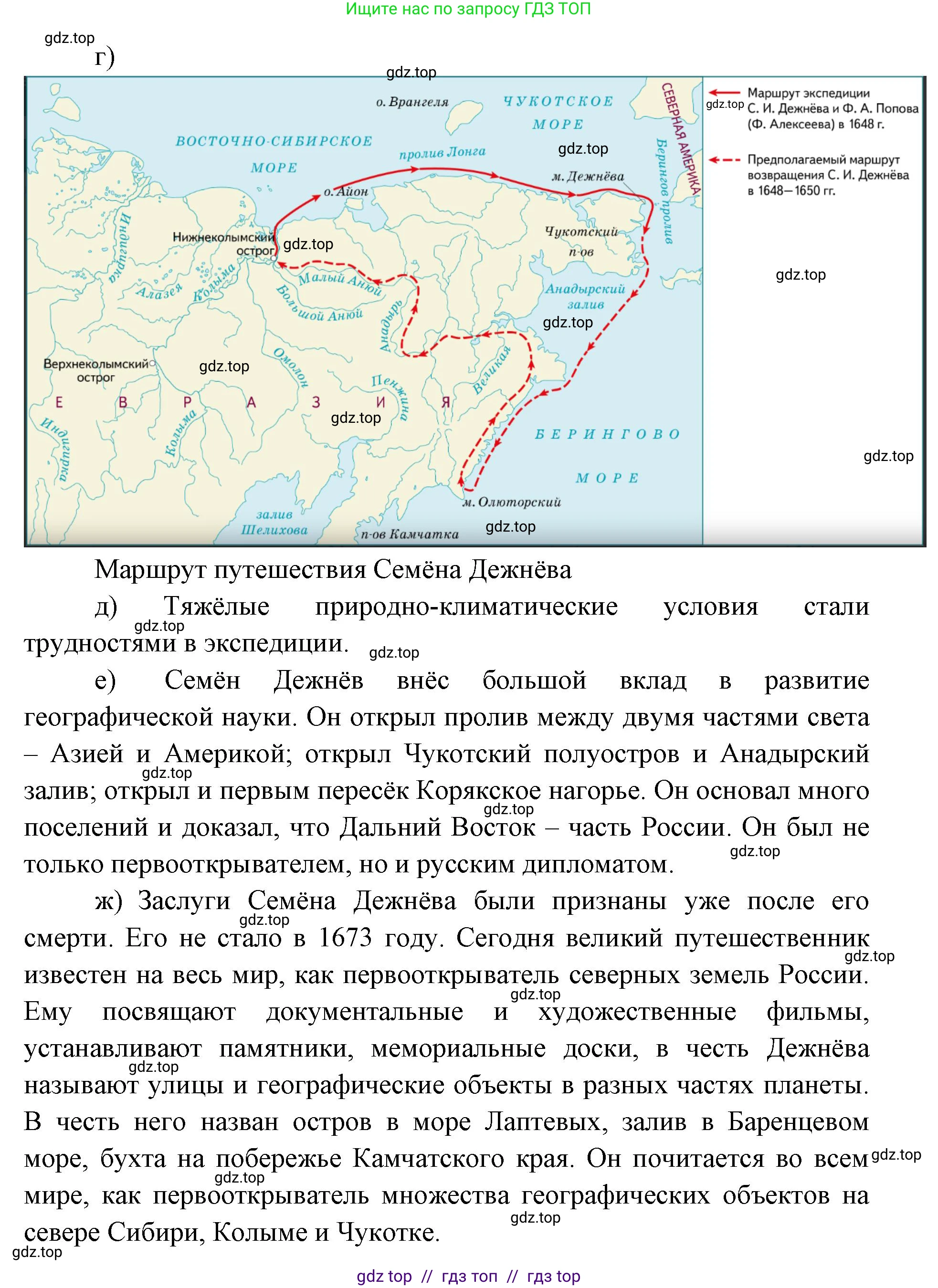 География, 5-6 класс Мой тренажёр, автор: Николина Вера Викторовна, издательство Просвещение, Москва, 2023, жёлтого цвета, страница 8, номер 5, Решение 2 (продолжение 5)