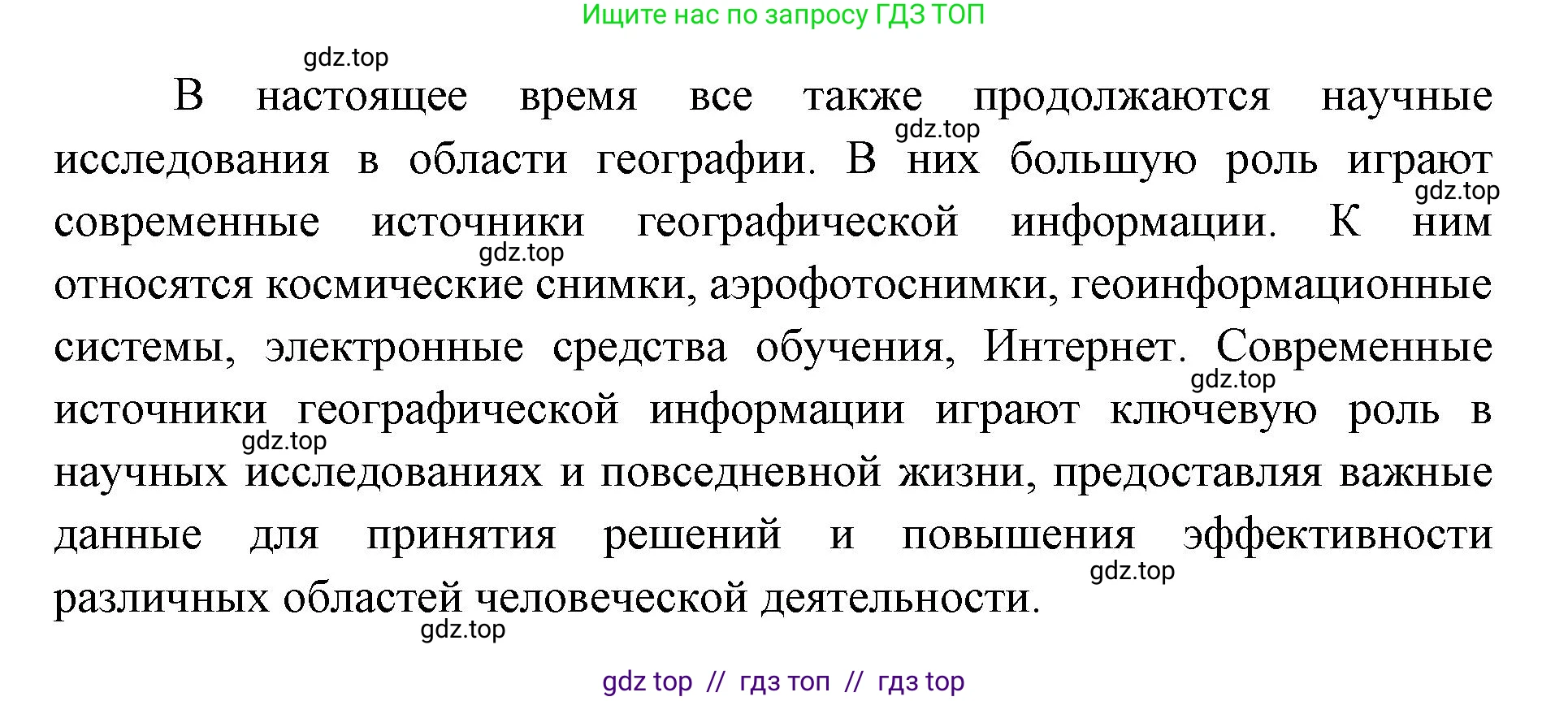 География, 5-6 класс Мой тренажёр, автор: Николина Вера Викторовна, издательство Просвещение, Москва, 2023, жёлтого цвета, страница 8, номер 6, Решение 2 (продолжение 2)