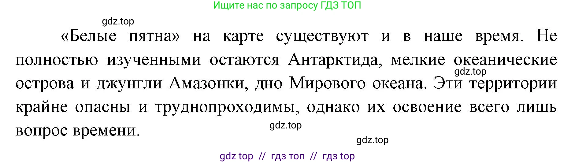 География, 5-6 класс Мой тренажёр, автор: Николина Вера Викторовна, издательство Просвещение, Москва, 2023, жёлтого цвета, страница 8, номер 8, Решение 2 (продолжение 2)