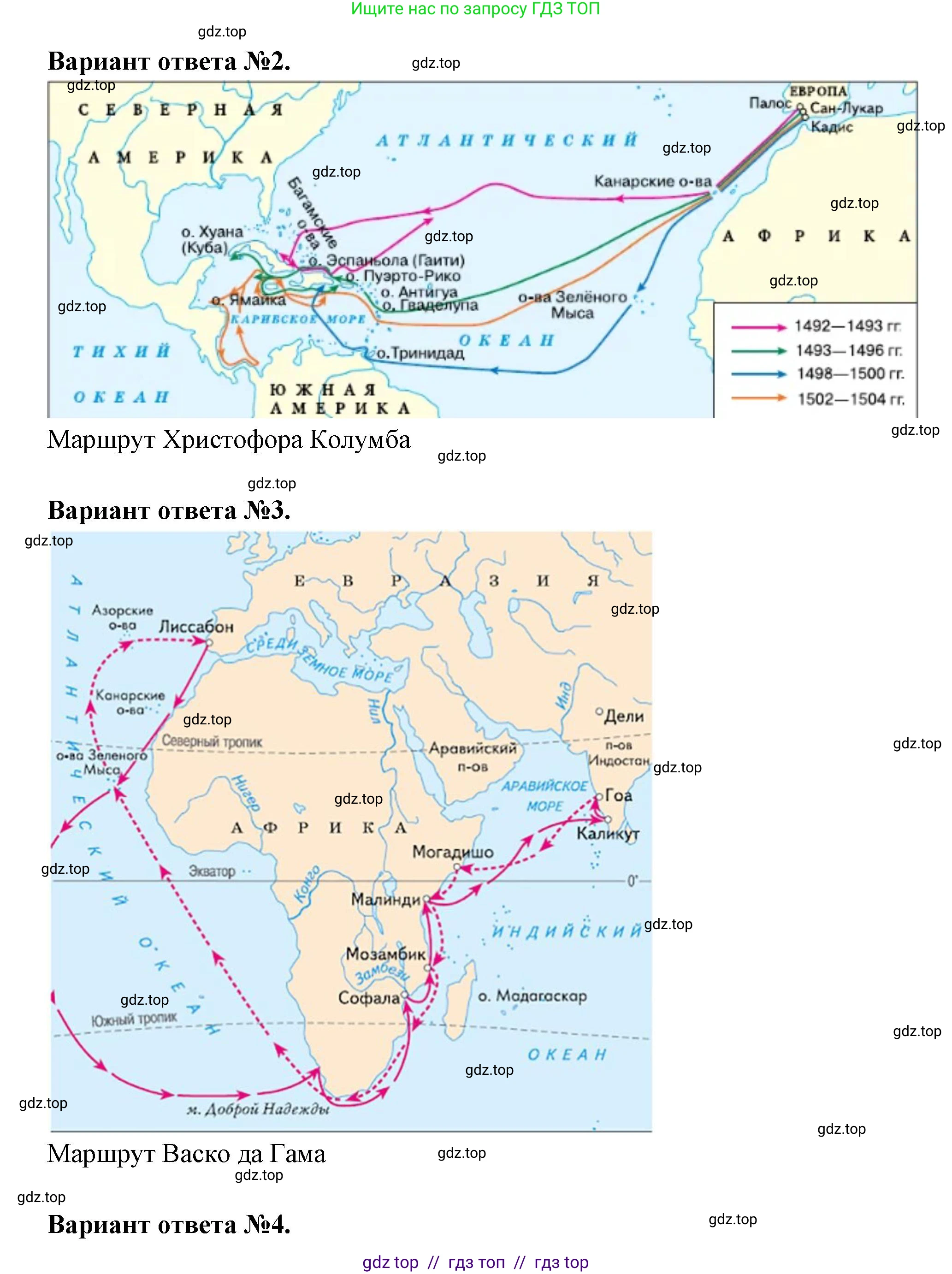 География, 5-6 класс Мой тренажёр, автор: Николина Вера Викторовна, издательство Просвещение, Москва, 2023, жёлтого цвета, страница 9, номер 9, Решение 2 (продолжение 2)