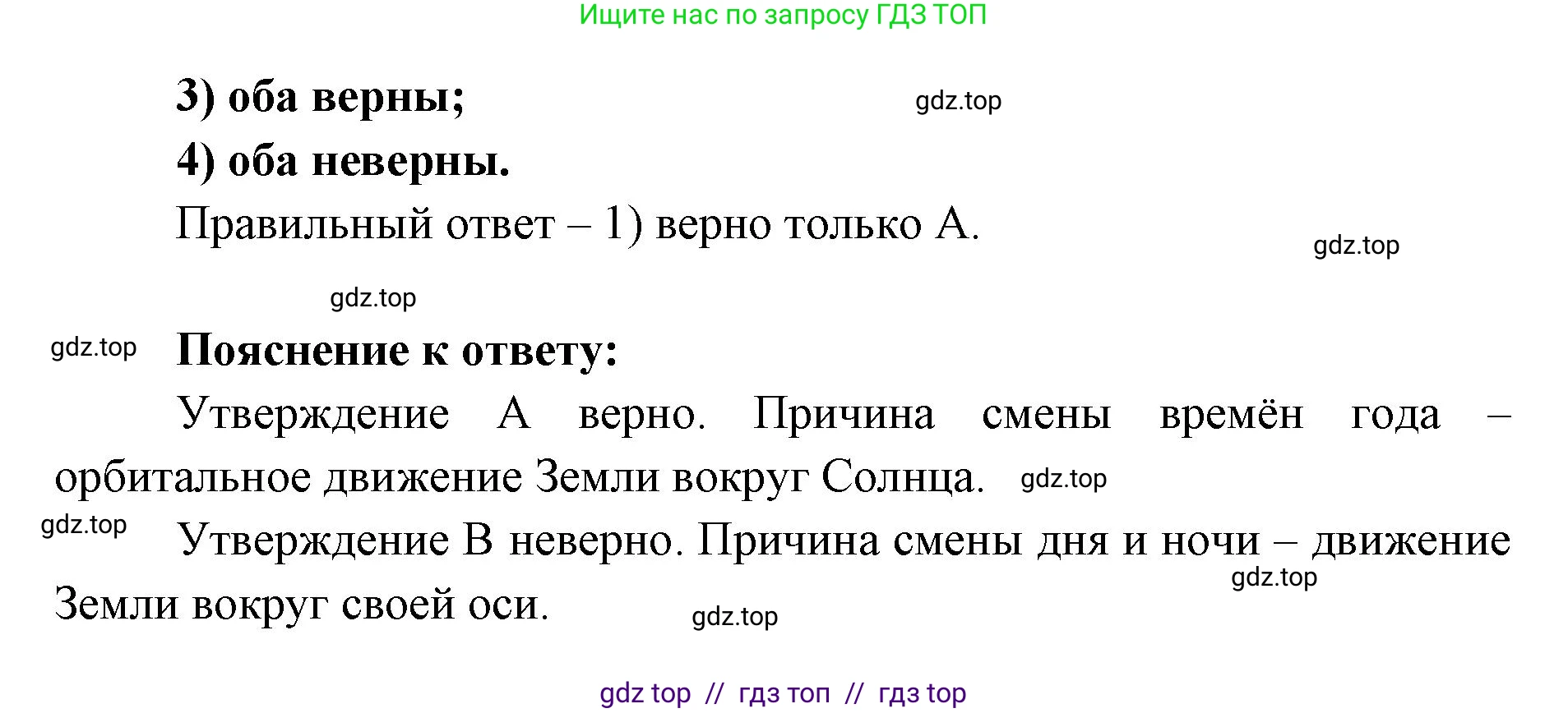 География, 5-6 класс Мой тренажёр, автор: Николина Вера Викторовна, издательство Просвещение, Москва, 2023, жёлтого цвета, страница 15, номер 19, Решение 2 (продолжение 2)