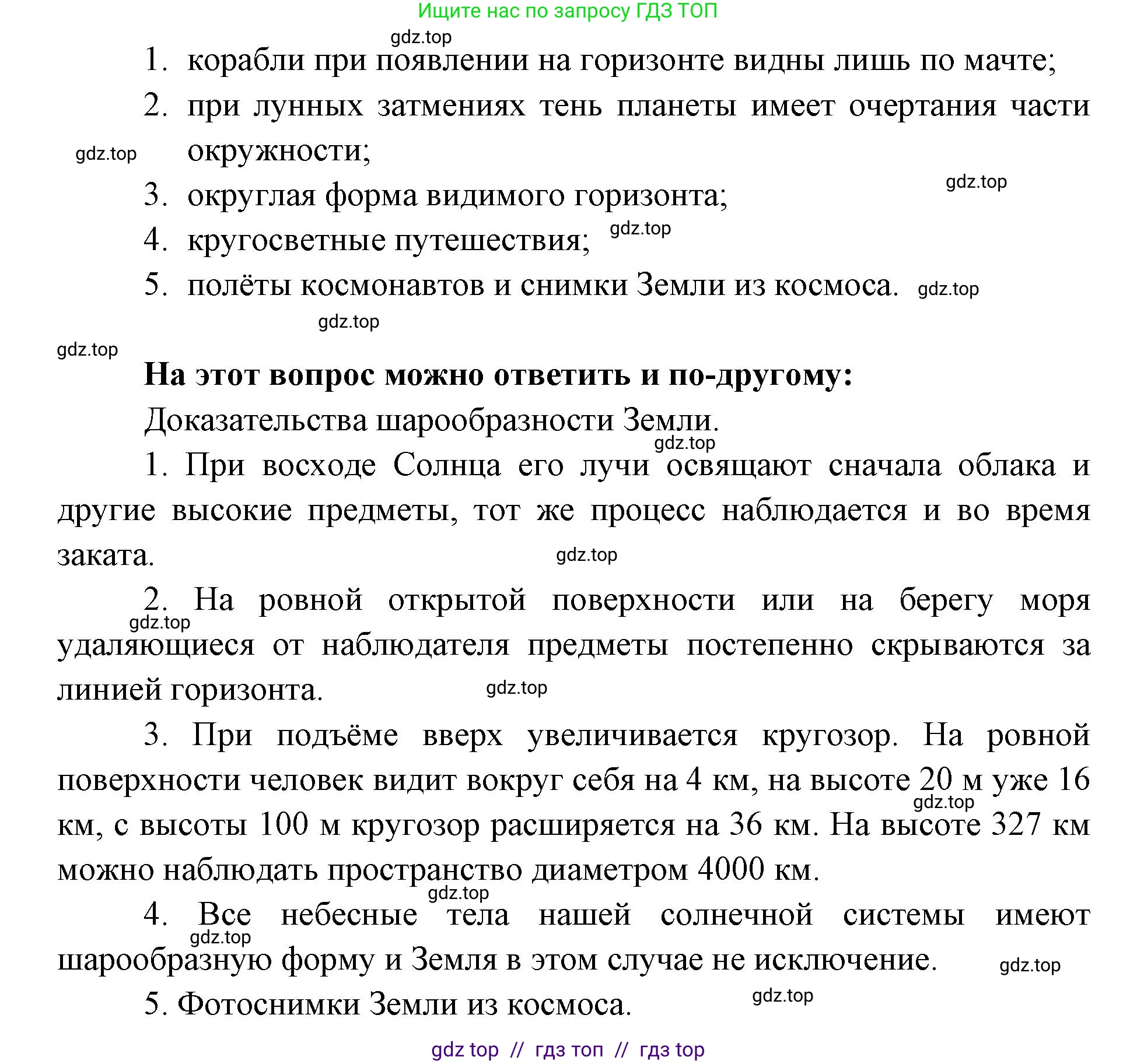 География, 5-6 класс Мой тренажёр, автор: Николина Вера Викторовна, издательство Просвещение, Москва, 2023, жёлтого цвета, страница 12, номер 4, Решение 2 (продолжение 2)