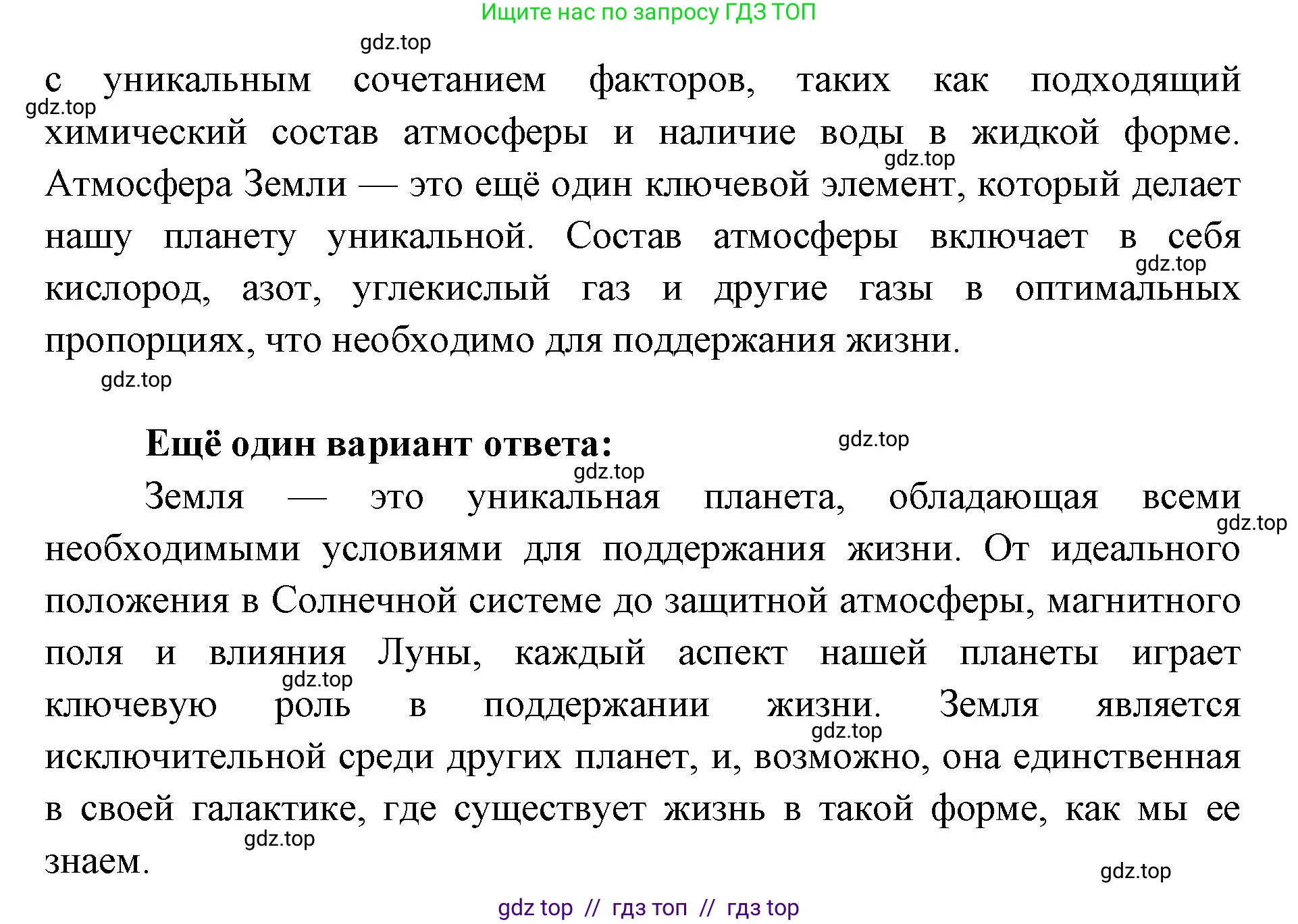 География, 5-6 класс Мой тренажёр, автор: Николина Вера Викторовна, издательство Просвещение, Москва, 2023, жёлтого цвета, страница 12, номер 5, Решение 2 (продолжение 2)