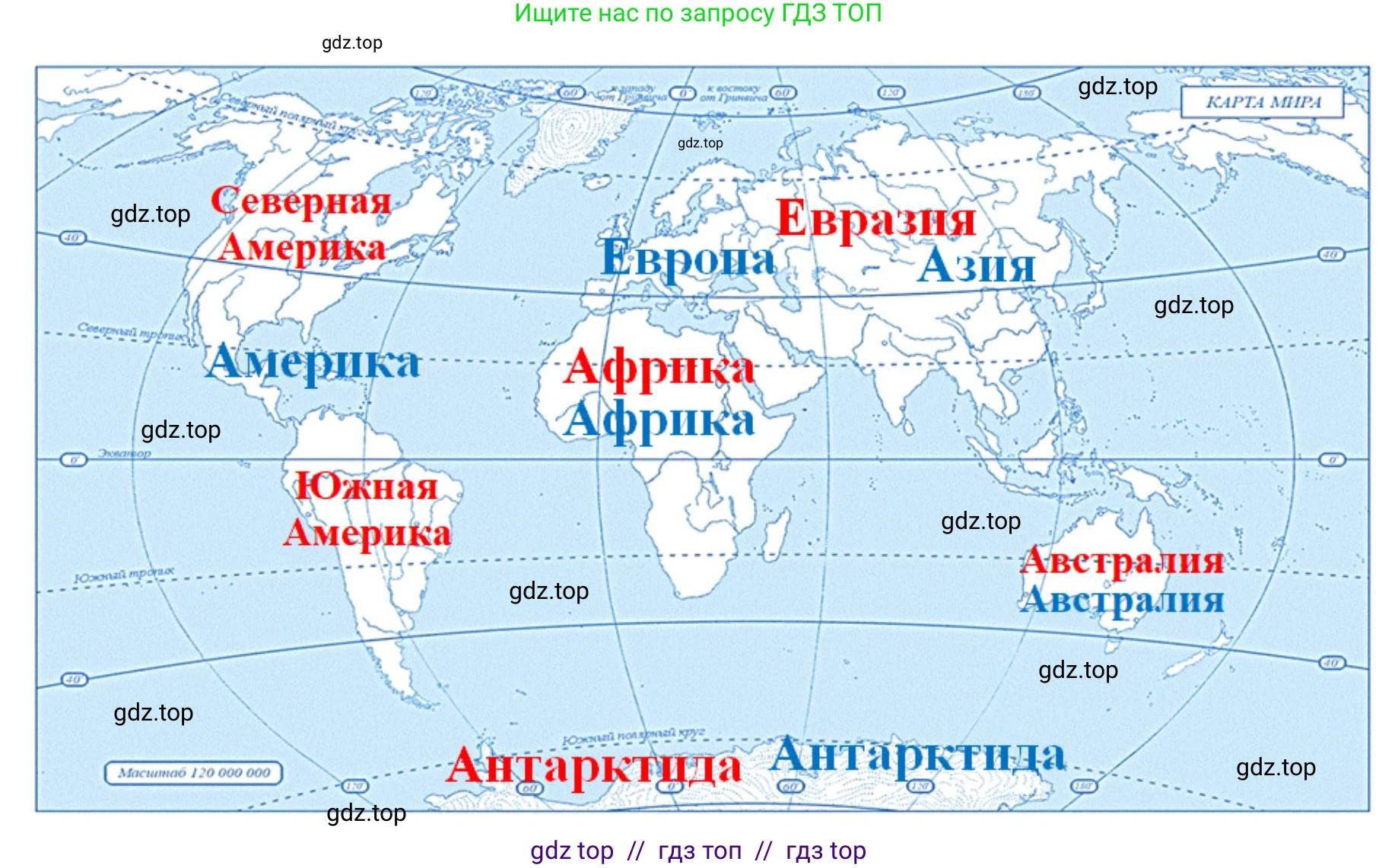 География, 5-6 класс Мой тренажёр, автор: Николина Вера Викторовна, издательство Просвещение, Москва, 2023, жёлтого цвета, страница 13, номер 9, Решение 2 (продолжение 2)