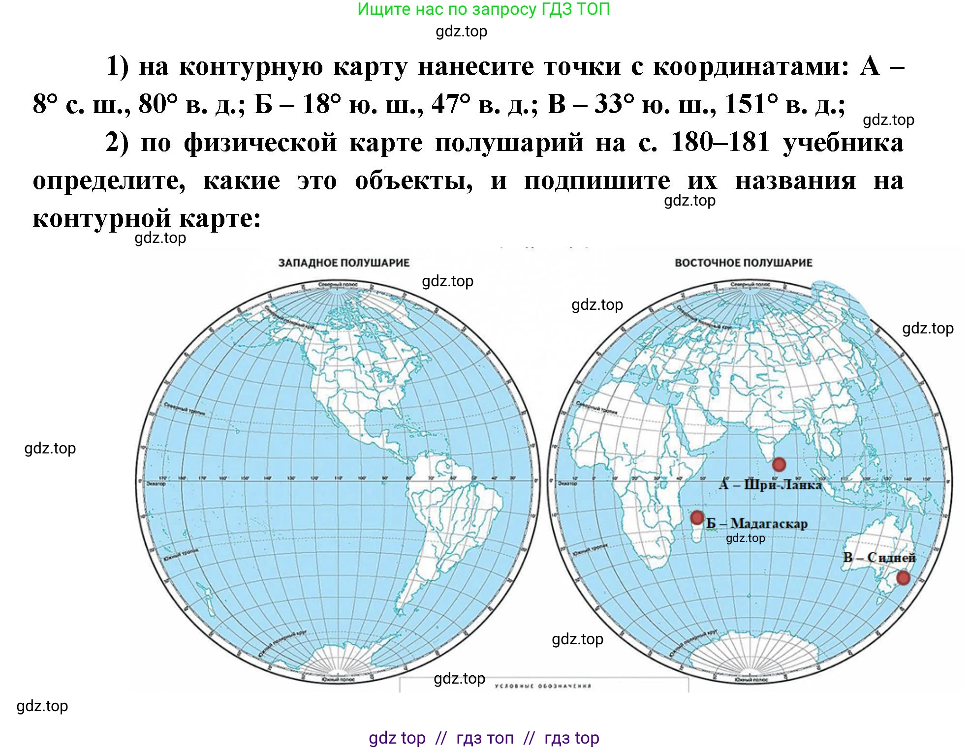 География, 5-6 класс Мой тренажёр, автор: Николина Вера Викторовна, издательство Просвещение, Москва, 2023, жёлтого цвета, страница 24, номер 26, Решение 2 (продолжение 2)