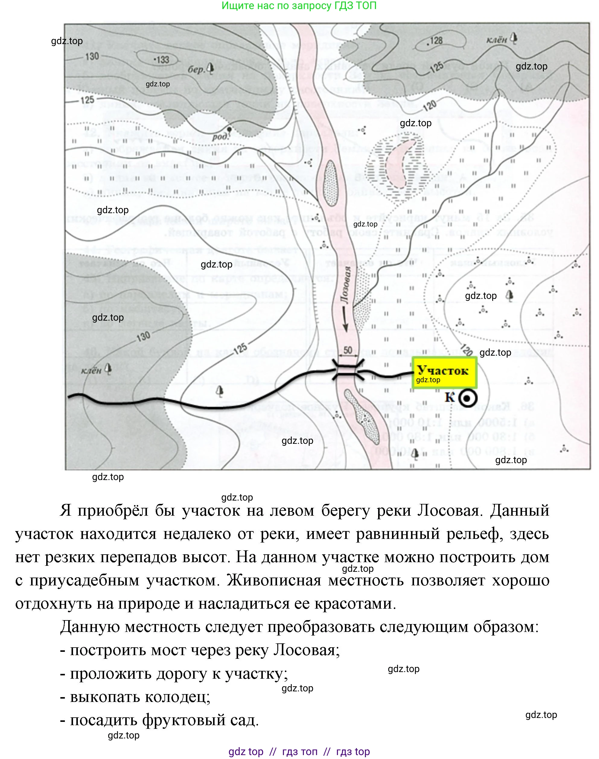 География, 5-6 класс Мой тренажёр, автор: Николина Вера Викторовна, издательство Просвещение, Москва, 2023, жёлтого цвета, страница 25, номер 31, Решение 2 (продолжение 2)