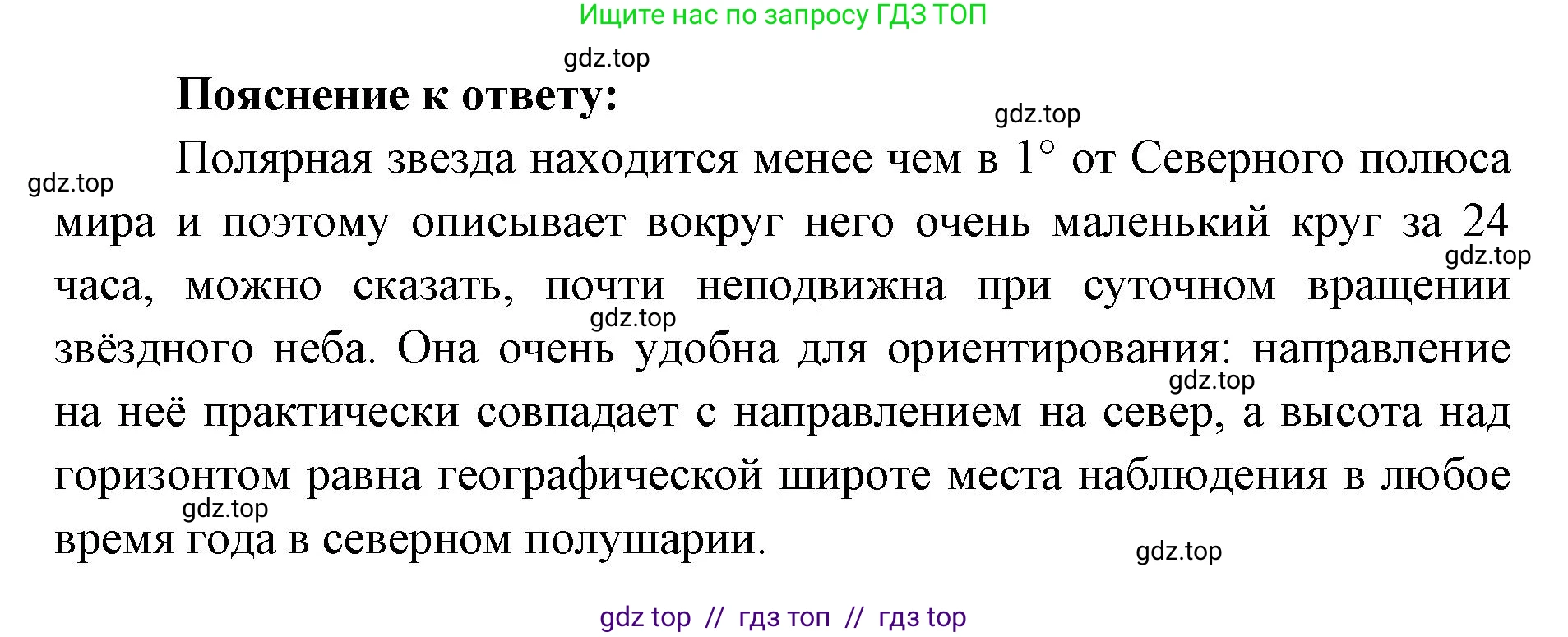 География, 5-6 класс Мой тренажёр, автор: Николина Вера Викторовна, издательство Просвещение, Москва, 2023, жёлтого цвета, страница 25, номер 32, Решение 2 (продолжение 2)