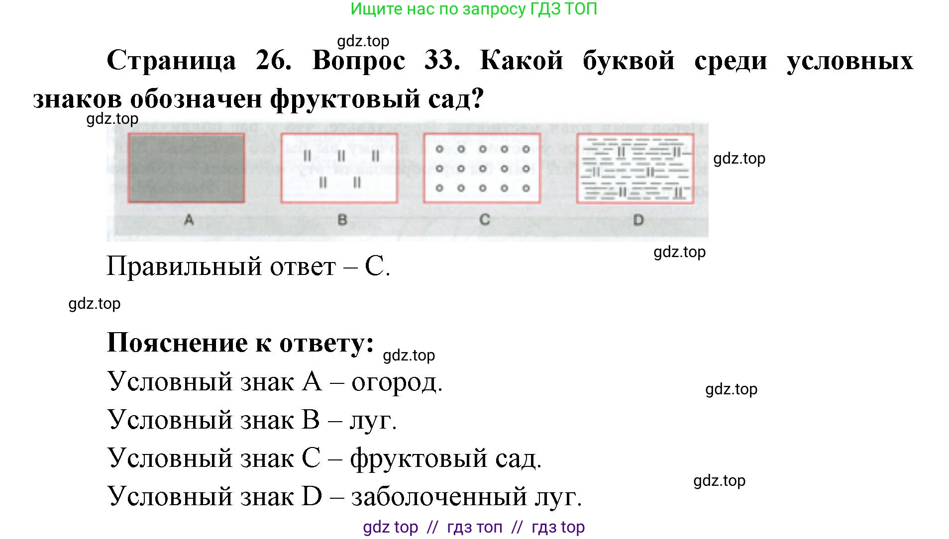 География, 5-6 класс Мой тренажёр, автор: Николина Вера Викторовна, издательство Просвещение, Москва, 2023, жёлтого цвета, страница 26, номер 33, Решение 2