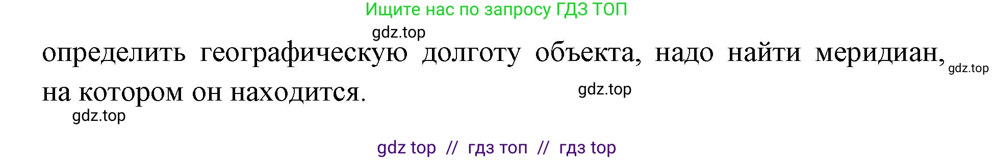 География, 5-6 класс Мой тренажёр, автор: Николина Вера Викторовна, издательство Просвещение, Москва, 2023, жёлтого цвета, страница 27, номер 44, Решение 2 (продолжение 2)