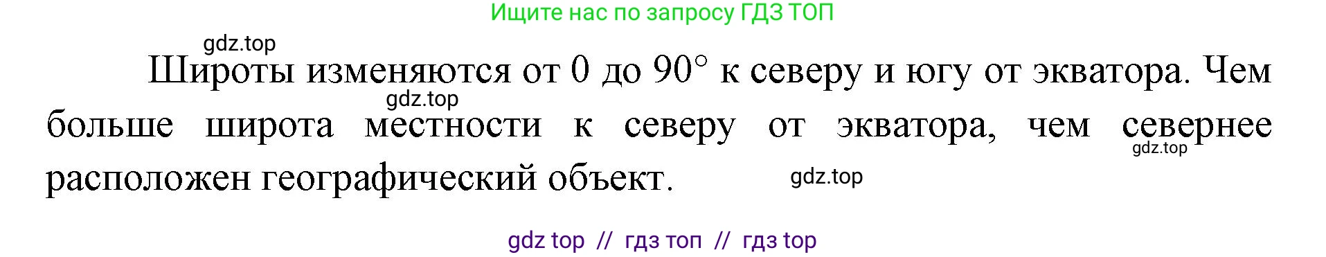 География, 5-6 класс Мой тренажёр, автор: Николина Вера Викторовна, издательство Просвещение, Москва, 2023, жёлтого цвета, страница 28, номер 49, Решение 2 (продолжение 2)