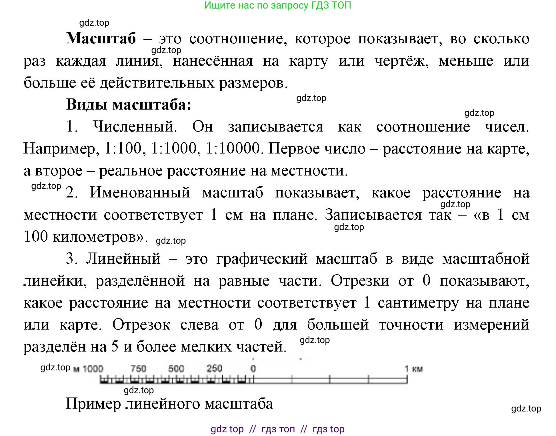 География, 5-6 класс Мой тренажёр, автор: Николина Вера Викторовна, издательство Просвещение, Москва, 2023, жёлтого цвета, страница 17, номер 5, Решение 2 (продолжение 2)