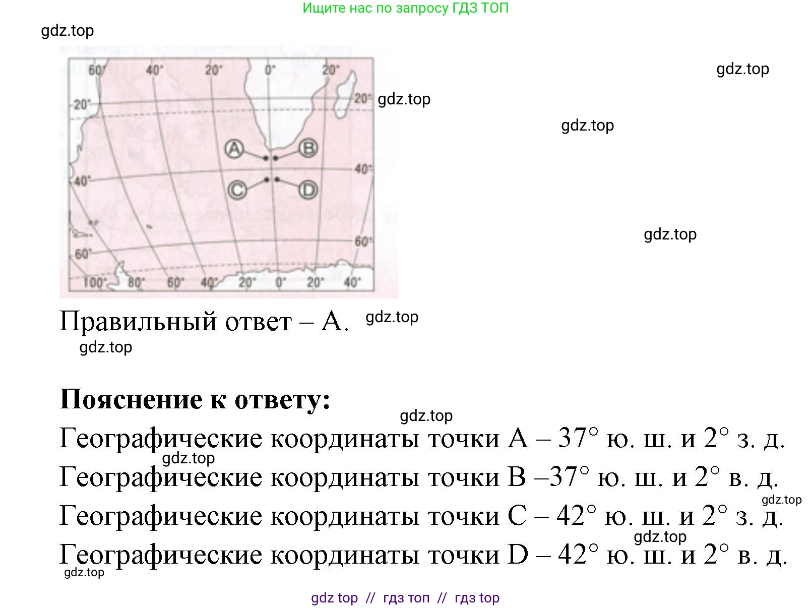 География, 5-6 класс Мой тренажёр, автор: Николина Вера Викторовна, издательство Просвещение, Москва, 2023, жёлтого цвета, страница 28, номер 51, Решение 2 (продолжение 2)
