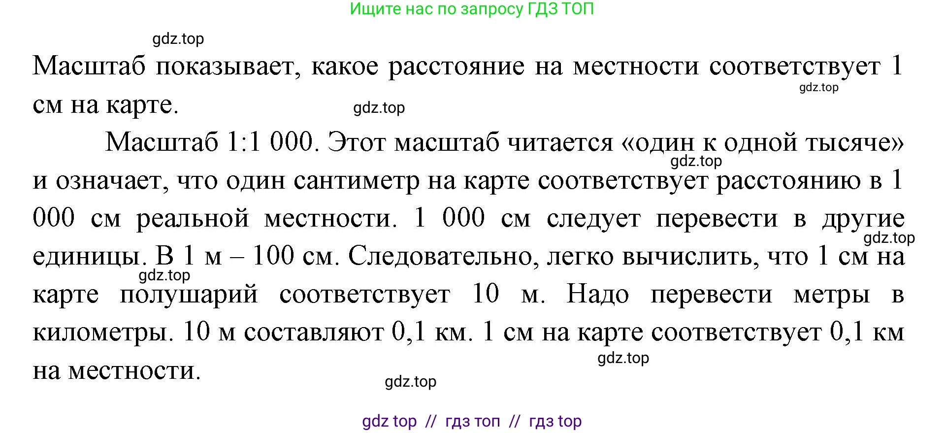 География, 5-6 класс Мой тренажёр, автор: Николина Вера Викторовна, издательство Просвещение, Москва, 2023, жёлтого цвета, страница 18, номер 7, Решение 2 (продолжение 2)