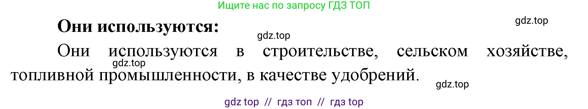 География, 5-6 класс Мой тренажёр, автор: Николина Вера Викторовна, издательство Просвещение, Москва, 2023, жёлтого цвета, страница 32, номер 10, Решение 2 (продолжение 2)
