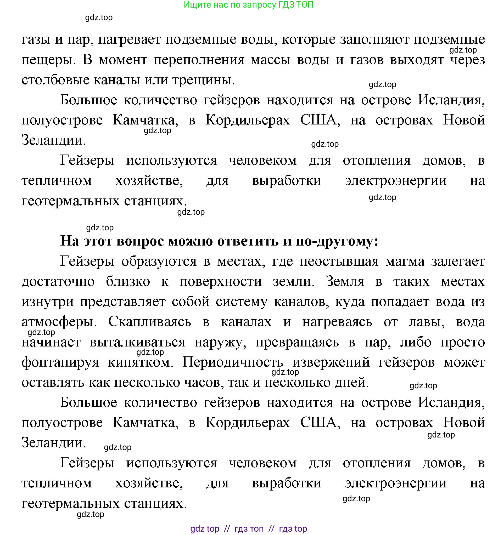 География, 5-6 класс Мой тренажёр, автор: Николина Вера Викторовна, издательство Просвещение, Москва, 2023, жёлтого цвета, страница 33, номер 14, Решение 2 (продолжение 2)