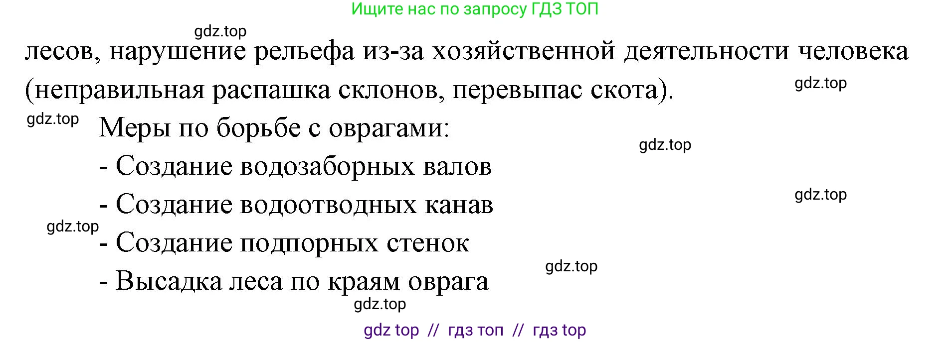 География, 5-6 класс Мой тренажёр, автор: Николина Вера Викторовна, издательство Просвещение, Москва, 2023, жёлтого цвета, страница 33, номер 15, Решение 2 (продолжение 2)