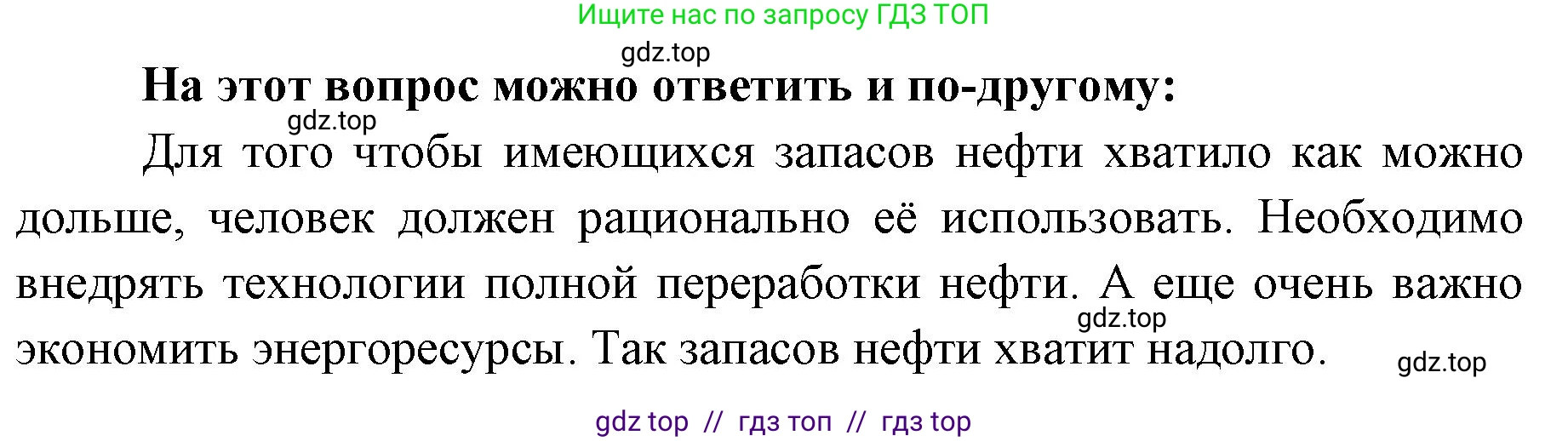 География, 5-6 класс Мой тренажёр, автор: Николина Вера Викторовна, издательство Просвещение, Москва, 2023, жёлтого цвета, страница 36, номер 23, Решение 2 (продолжение 2)