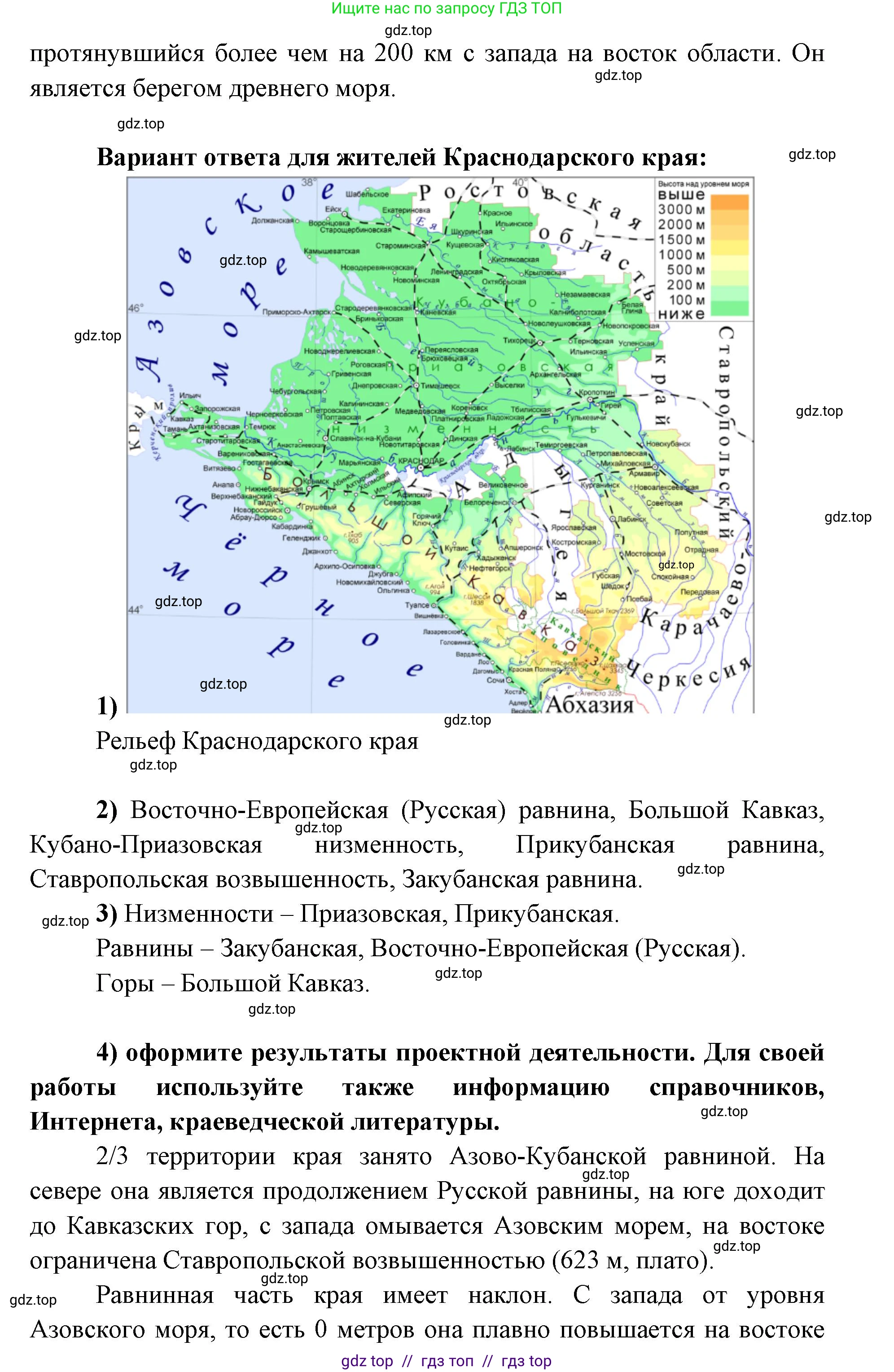 География, 5-6 класс Мой тренажёр, автор: Николина Вера Викторовна, издательство Просвещение, Москва, 2023, жёлтого цвета, страница 36, номер 25, Решение 2 (продолжение 5)