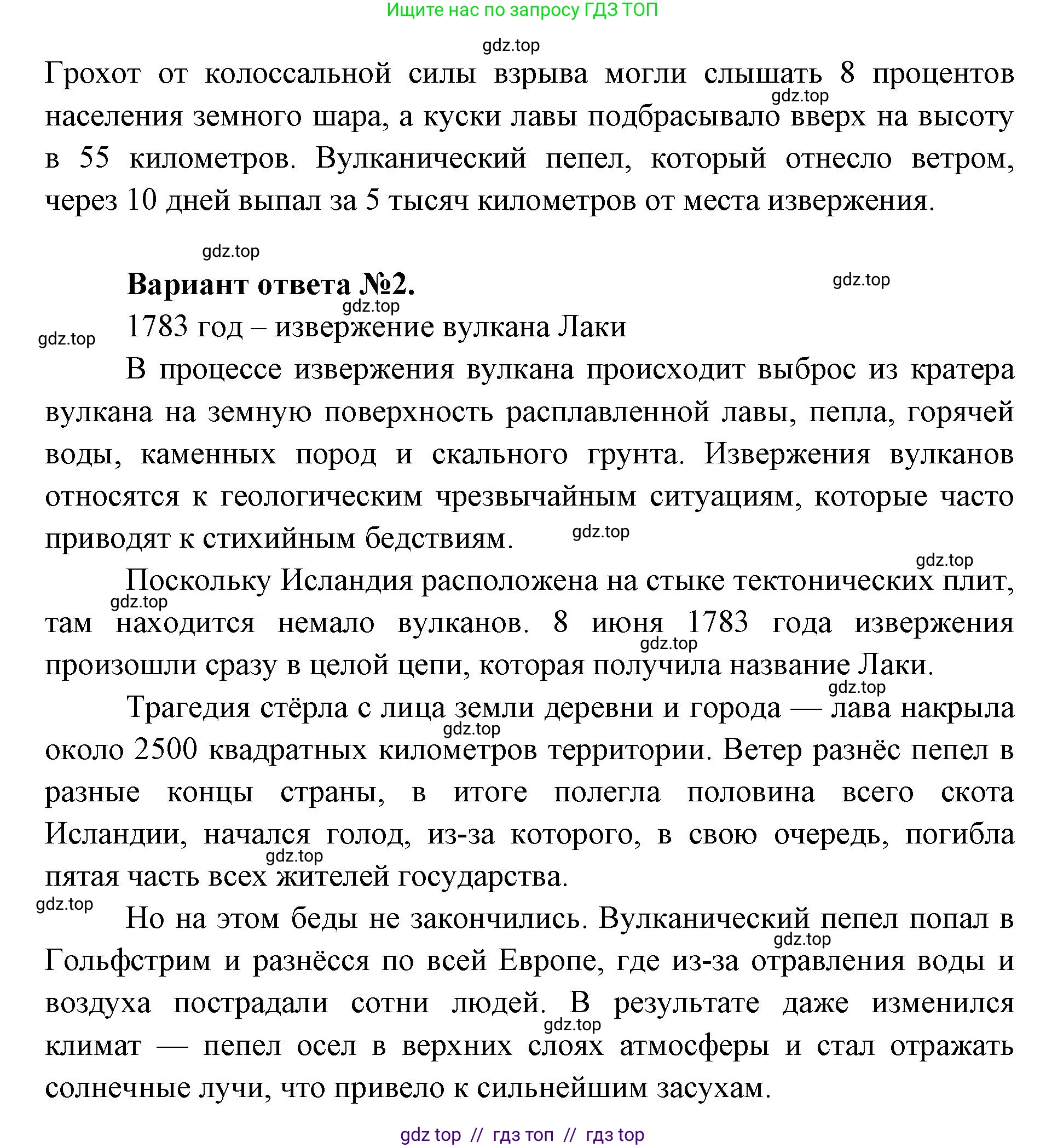 География, 5-6 класс Мой тренажёр, автор: Николина Вера Викторовна, издательство Просвещение, Москва, 2023, жёлтого цвета, страница 38, номер 28, Решение 2 (продолжение 2)