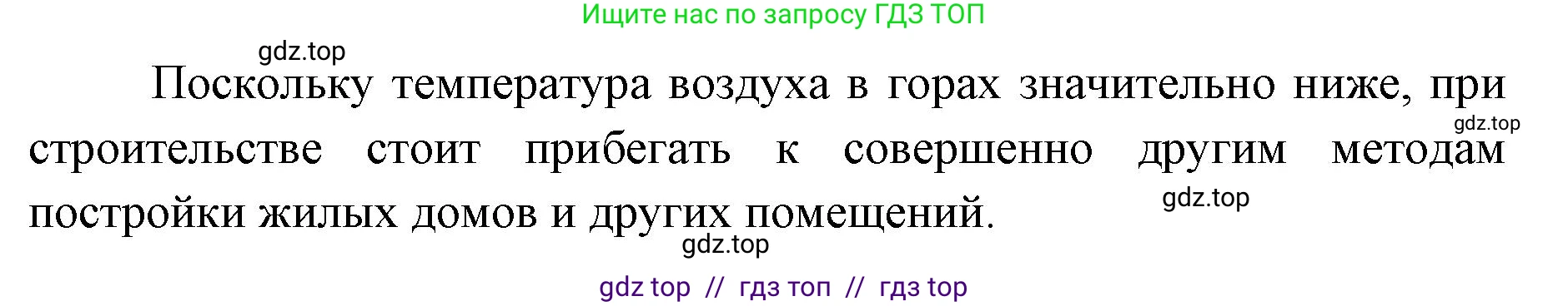 География, 5-6 класс Мой тренажёр, автор: Николина Вера Викторовна, издательство Просвещение, Москва, 2023, жёлтого цвета, страница 38, номер 31, Решение 2 (продолжение 2)