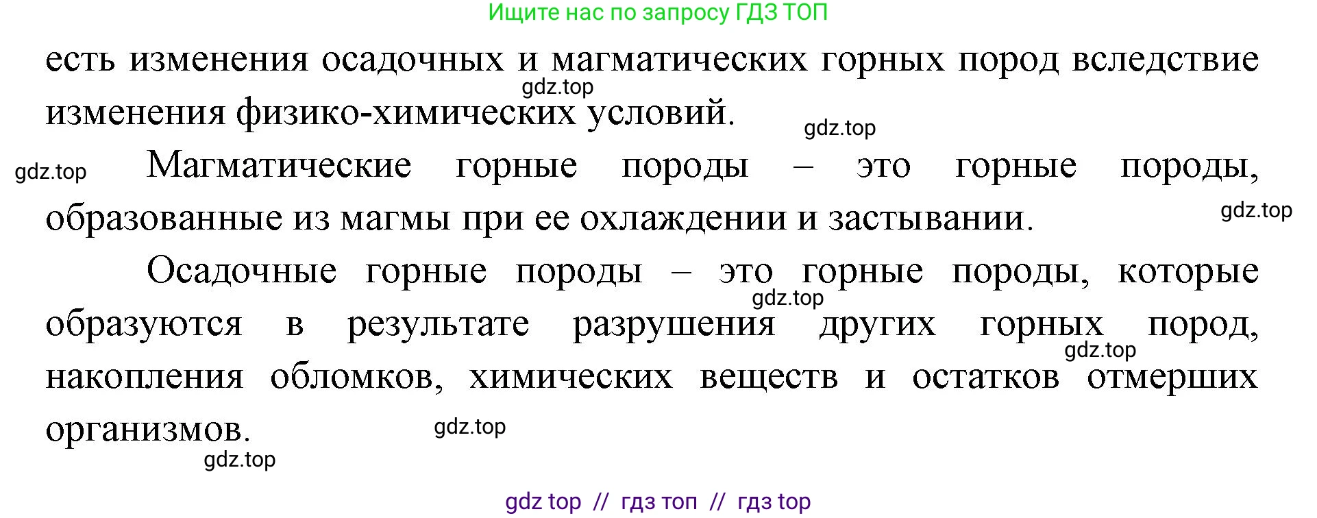 География, 5-6 класс Мой тренажёр, автор: Николина Вера Викторовна, издательство Просвещение, Москва, 2023, жёлтого цвета, страница 39, номер 35, Решение 2 (продолжение 2)