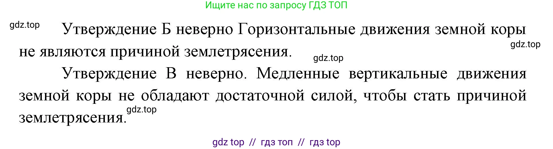 География, 5-6 класс Мой тренажёр, автор: Николина Вера Викторовна, издательство Просвещение, Москва, 2023, жёлтого цвета, страница 39, номер 40, Решение 2 (продолжение 2)