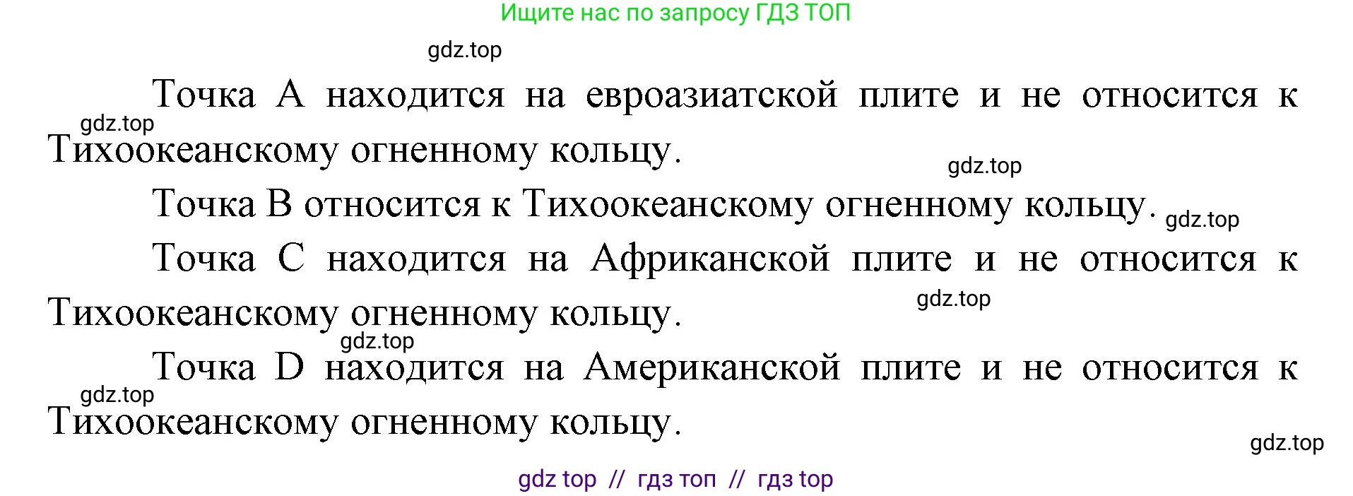 География, 5-6 класс Мой тренажёр, автор: Николина Вера Викторовна, издательство Просвещение, Москва, 2023, жёлтого цвета, страница 40, номер 43, Решение 2 (продолжение 2)