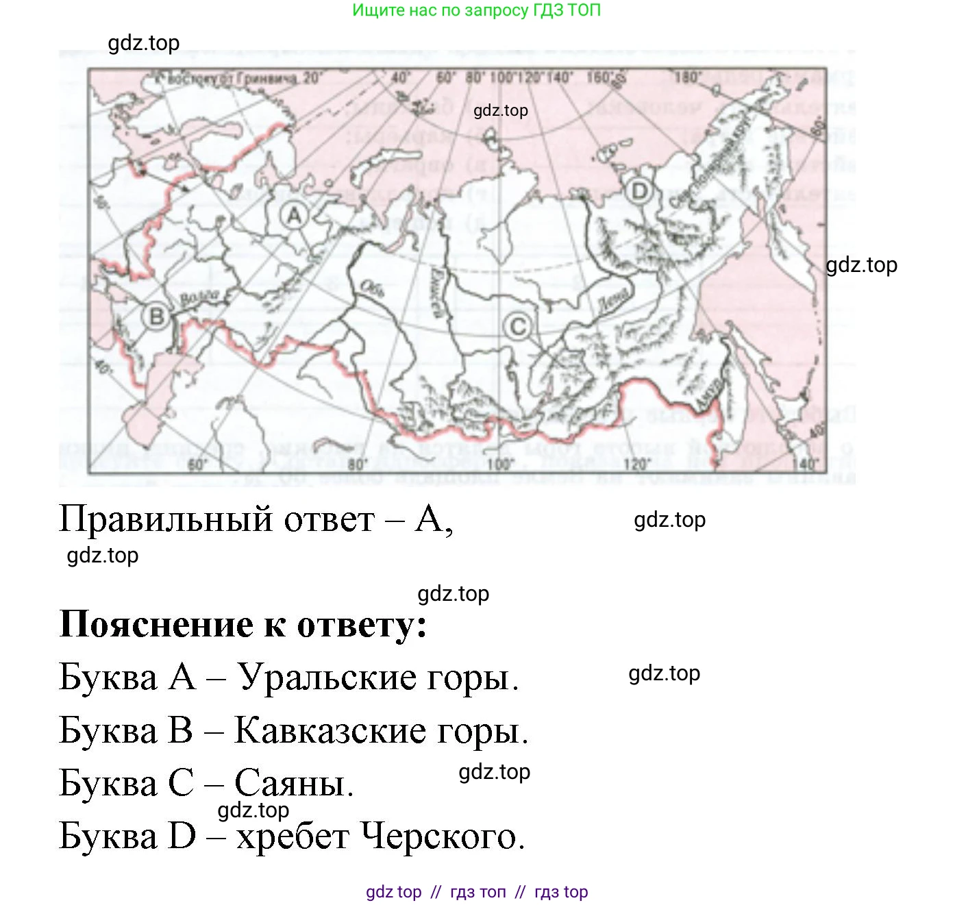 География, 5-6 класс Мой тренажёр, автор: Николина Вера Викторовна, издательство Просвещение, Москва, 2023, жёлтого цвета, страница 41, номер 46, Решение 2 (продолжение 2)
