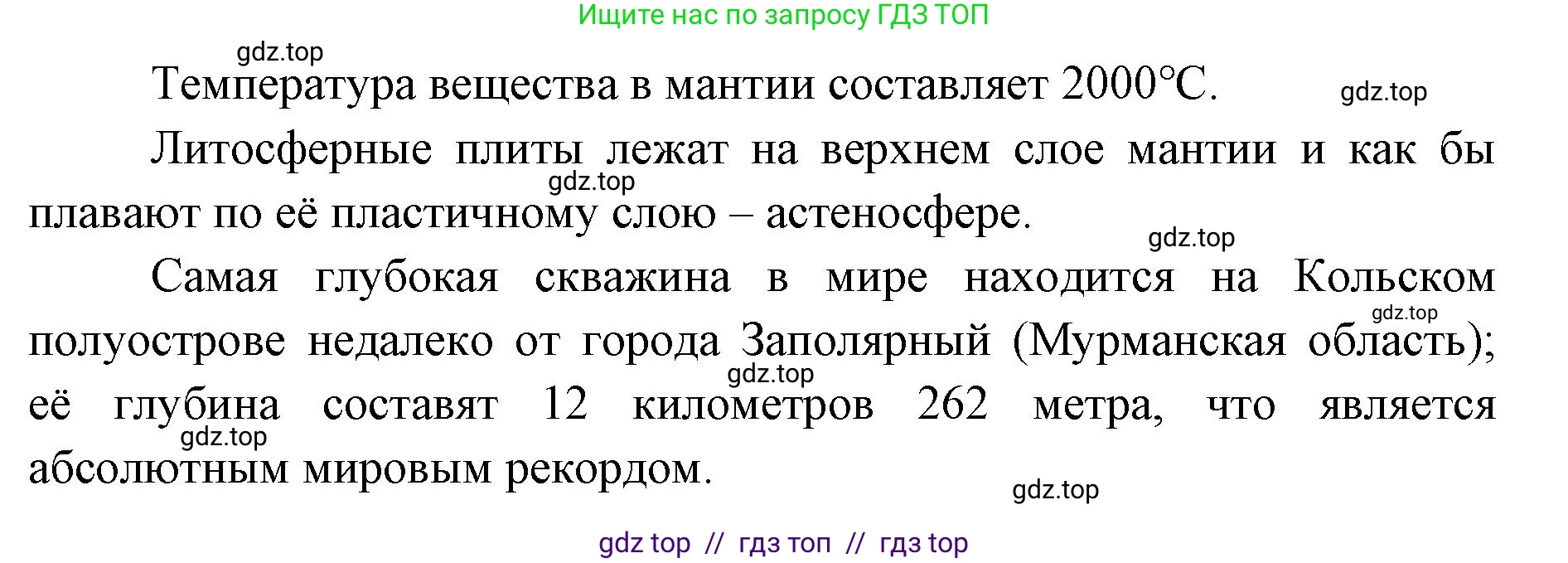 География, 5-6 класс Мой тренажёр, автор: Николина Вера Викторовна, издательство Просвещение, Москва, 2023, жёлтого цвета, страница 41, номер 47, Решение 2 (продолжение 2)