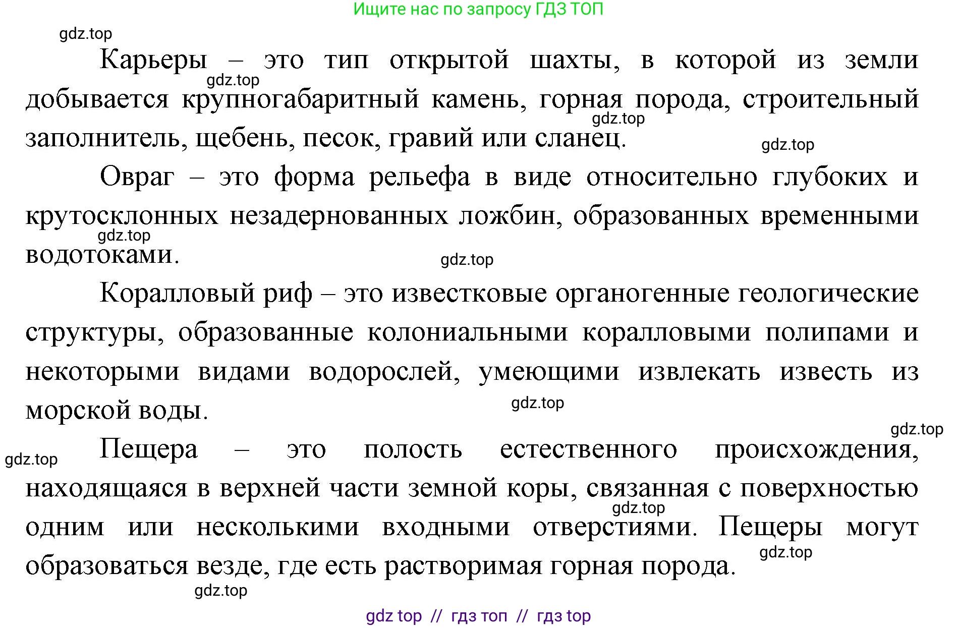 География, 5-6 класс Мой тренажёр, автор: Николина Вера Викторовна, издательство Просвещение, Москва, 2023, жёлтого цвета, страница 42, номер 51, Решение 2 (продолжение 2)