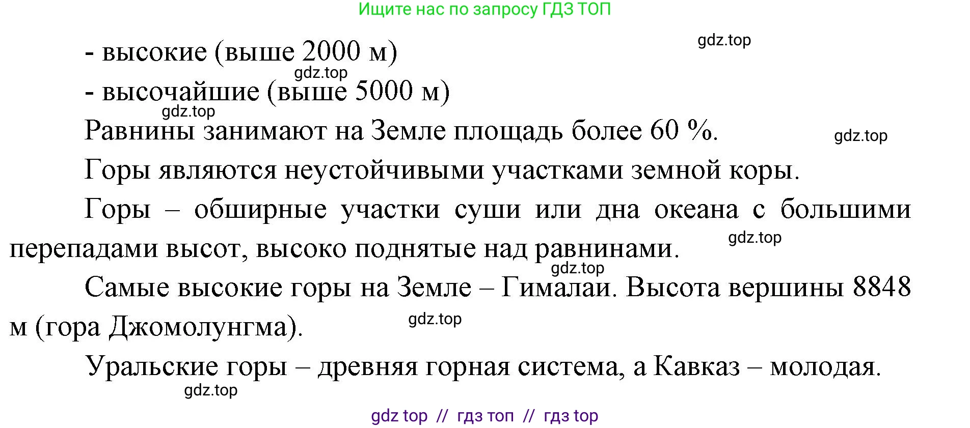 География, 5-6 класс Мой тренажёр, автор: Николина Вера Викторовна, издательство Просвещение, Москва, 2023, жёлтого цвета, страница 42, номер 52, Решение 2 (продолжение 2)
