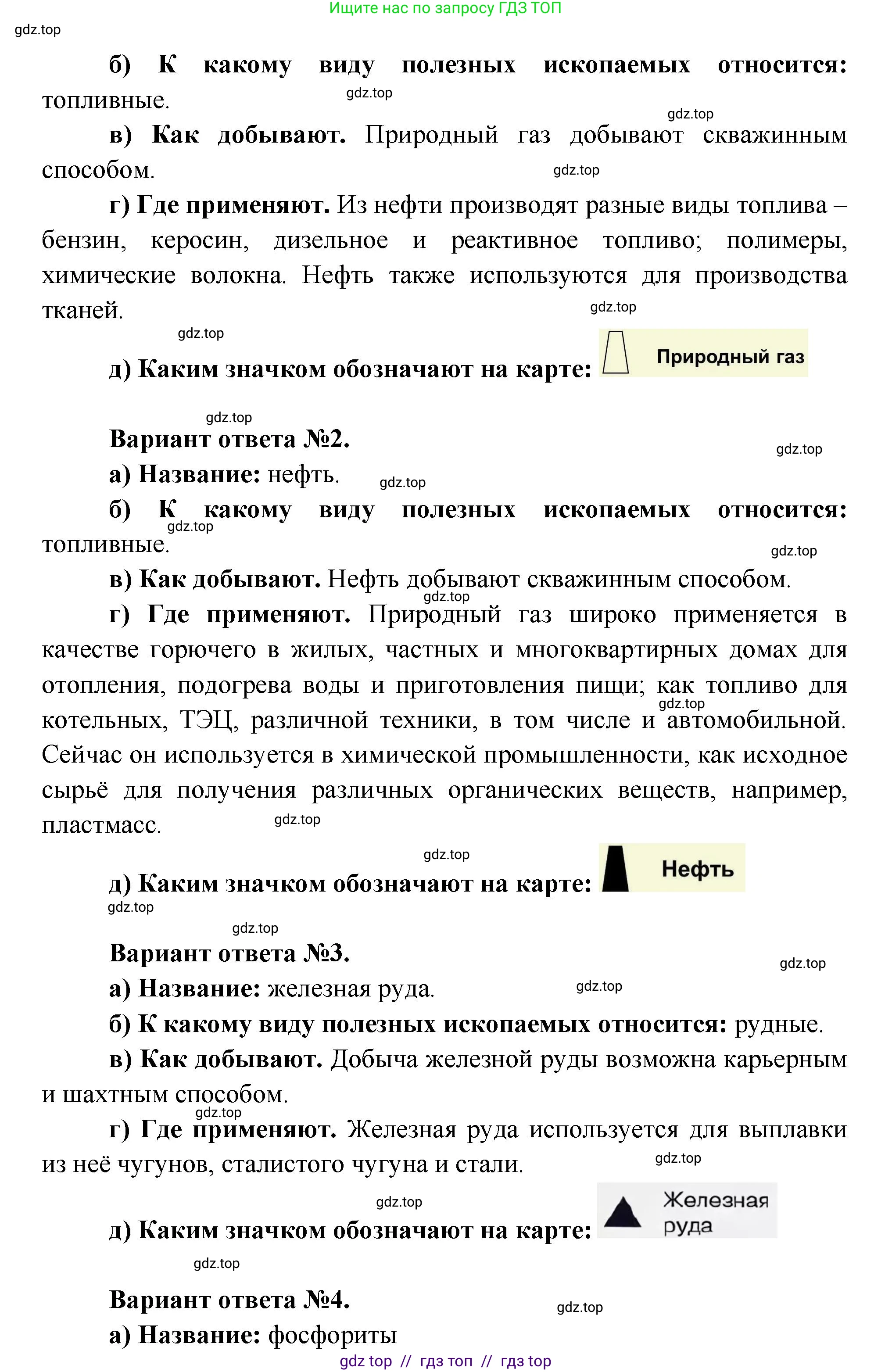 География, 5-6 класс Мой тренажёр, автор: Николина Вера Викторовна, издательство Просвещение, Москва, 2023, жёлтого цвета, страница 32, номер 9, Решение 2 (продолжение 2)