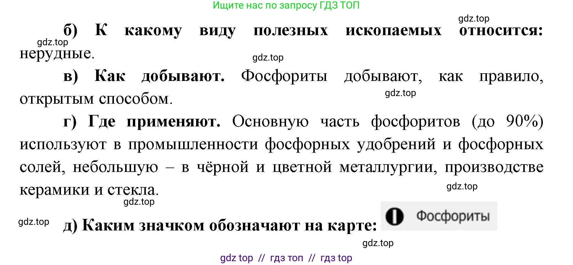 География, 5-6 класс Мой тренажёр, автор: Николина Вера Викторовна, издательство Просвещение, Москва, 2023, жёлтого цвета, страница 32, номер 9, Решение 2 (продолжение 3)