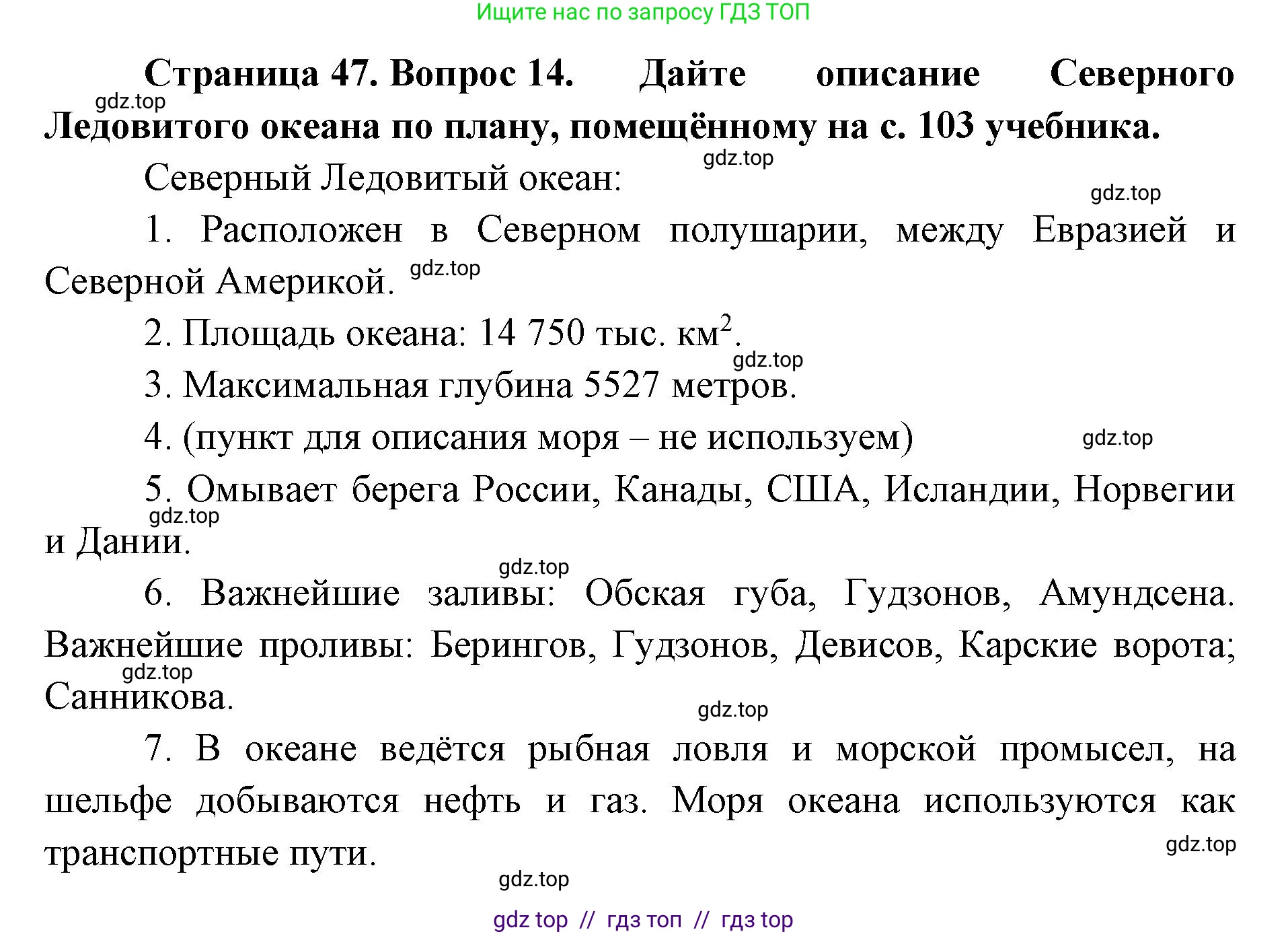 География, 5-6 класс Мой тренажёр, автор: Николина Вера Викторовна, издательство Просвещение, Москва, 2023, жёлтого цвета, страница 47, номер 14, Решение 2