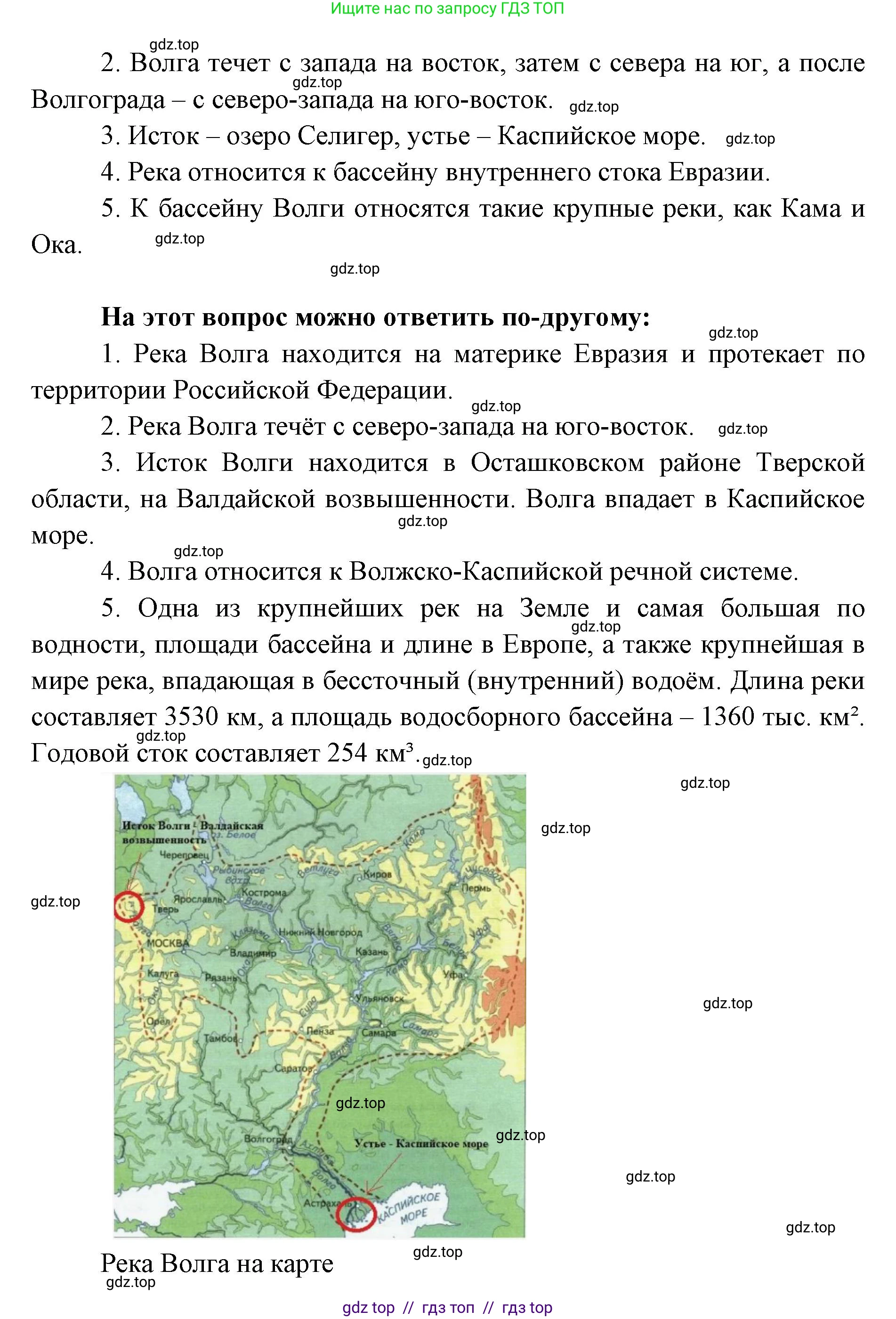 География, 5-6 класс Мой тренажёр, автор: Николина Вера Викторовна, издательство Просвещение, Москва, 2023, жёлтого цвета, страница 47, номер 17, Решение 2 (продолжение 2)