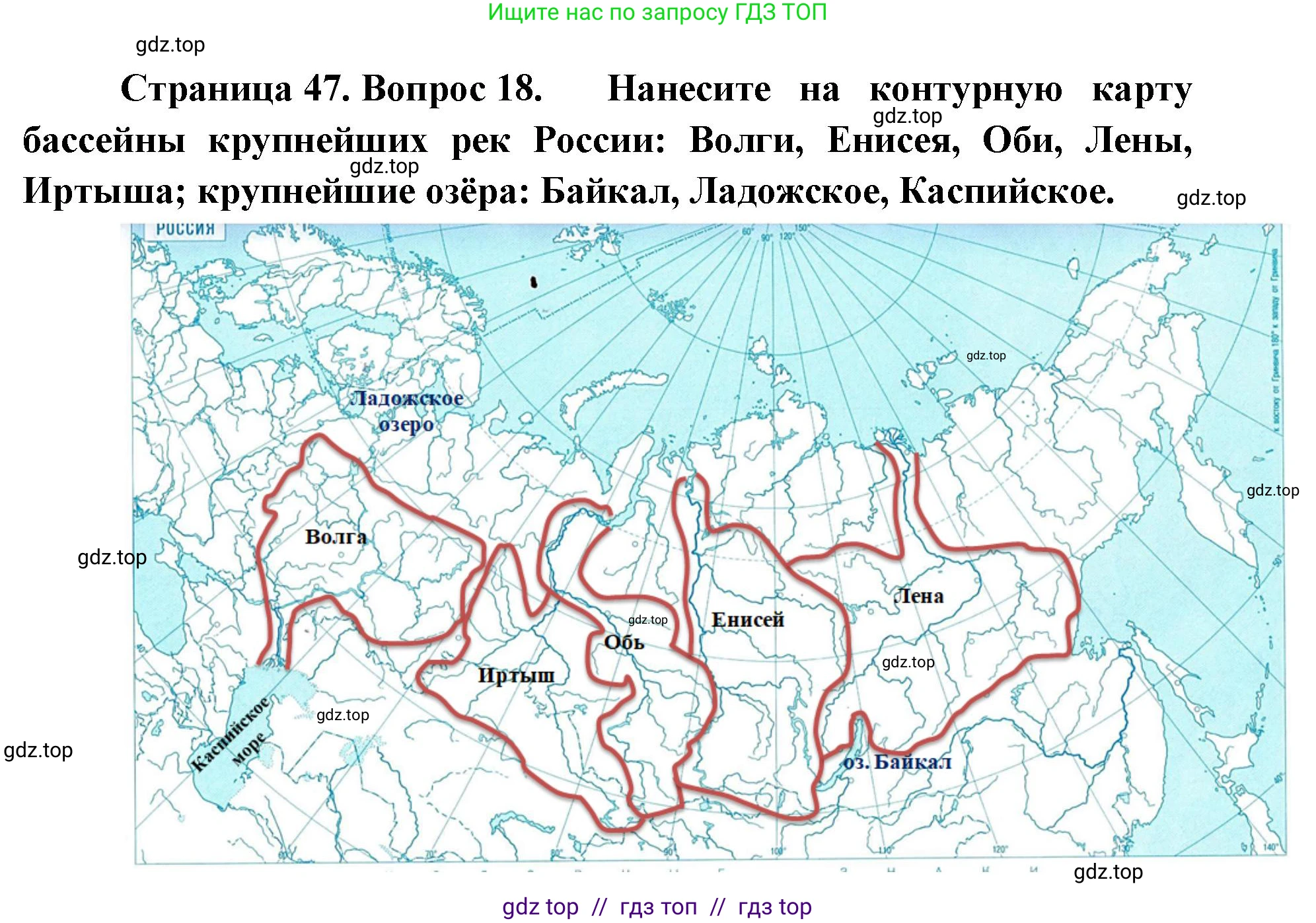 География, 5-6 класс Мой тренажёр, автор: Николина Вера Викторовна, издательство Просвещение, Москва, 2023, жёлтого цвета, страница 47, номер 18, Решение 2