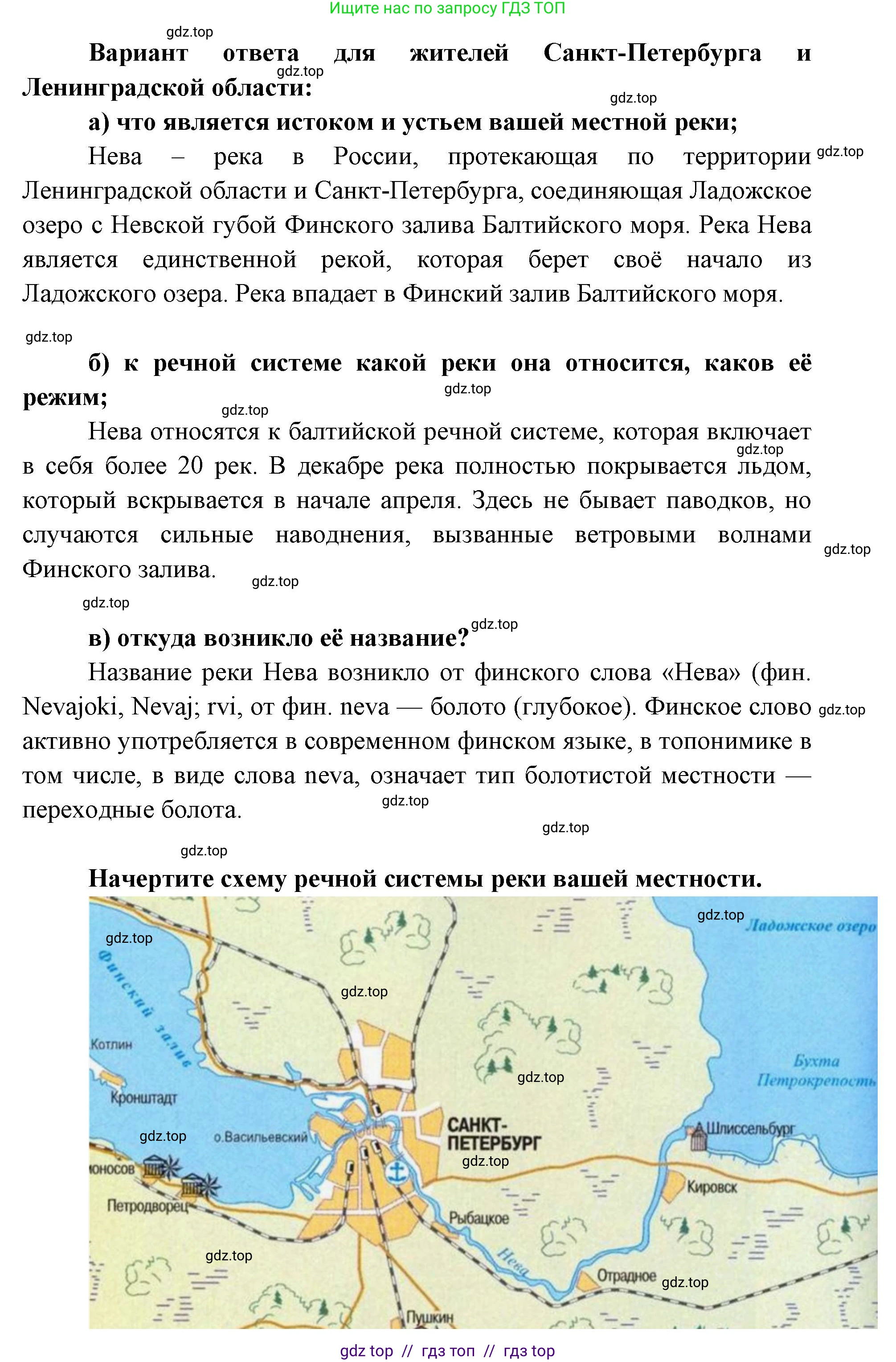 География, 5-6 класс Мой тренажёр, автор: Николина Вера Викторовна, издательство Просвещение, Москва, 2023, жёлтого цвета, страница 49, номер 23, Решение 2 (продолжение 3)