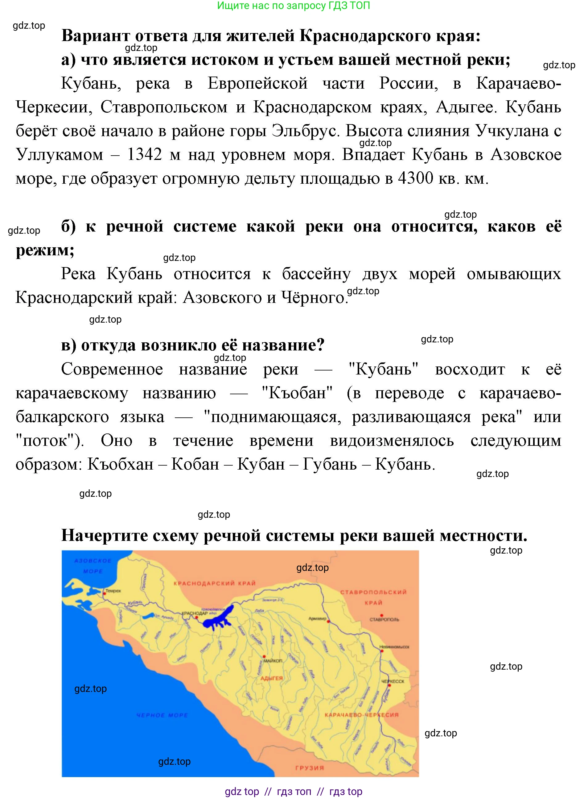 География, 5-6 класс Мой тренажёр, автор: Николина Вера Викторовна, издательство Просвещение, Москва, 2023, жёлтого цвета, страница 49, номер 23, Решение 2 (продолжение 4)