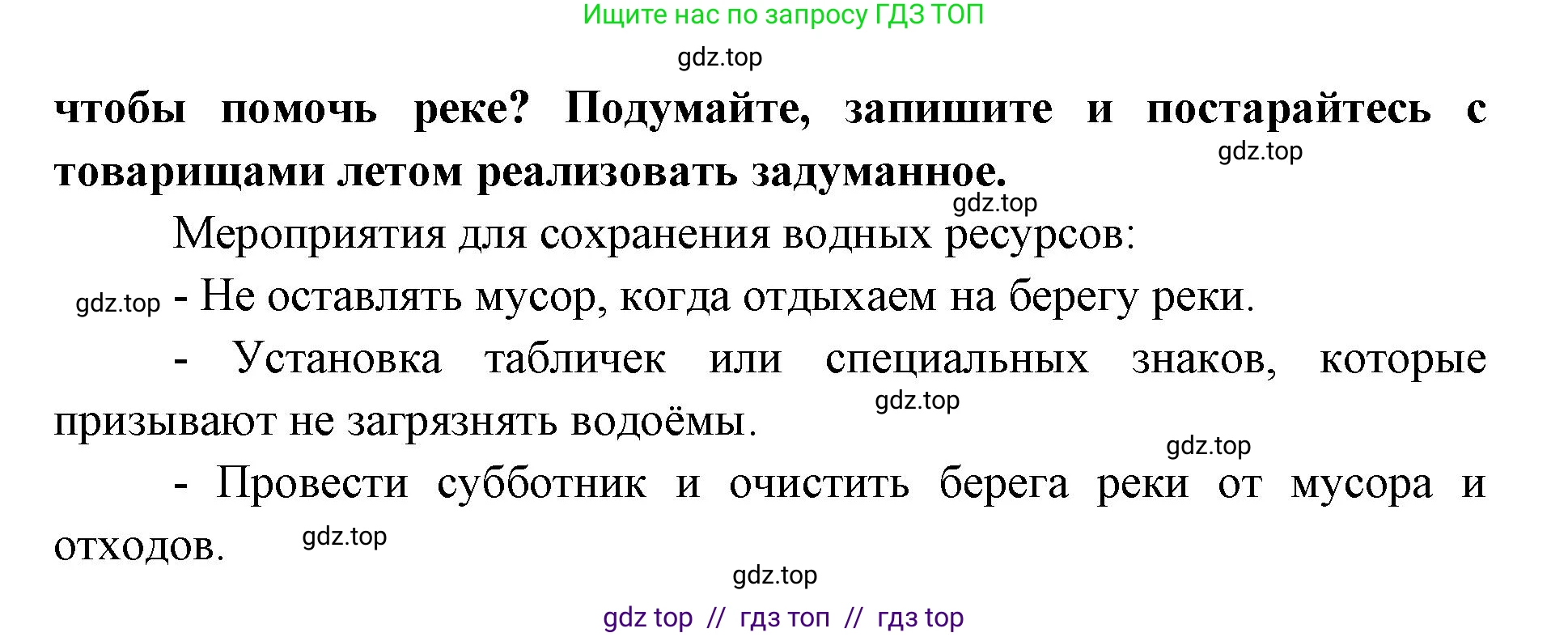 География, 5-6 класс Мой тренажёр, автор: Николина Вера Викторовна, издательство Просвещение, Москва, 2023, жёлтого цвета, страница 49, номер 24, Решение 2 (продолжение 2)