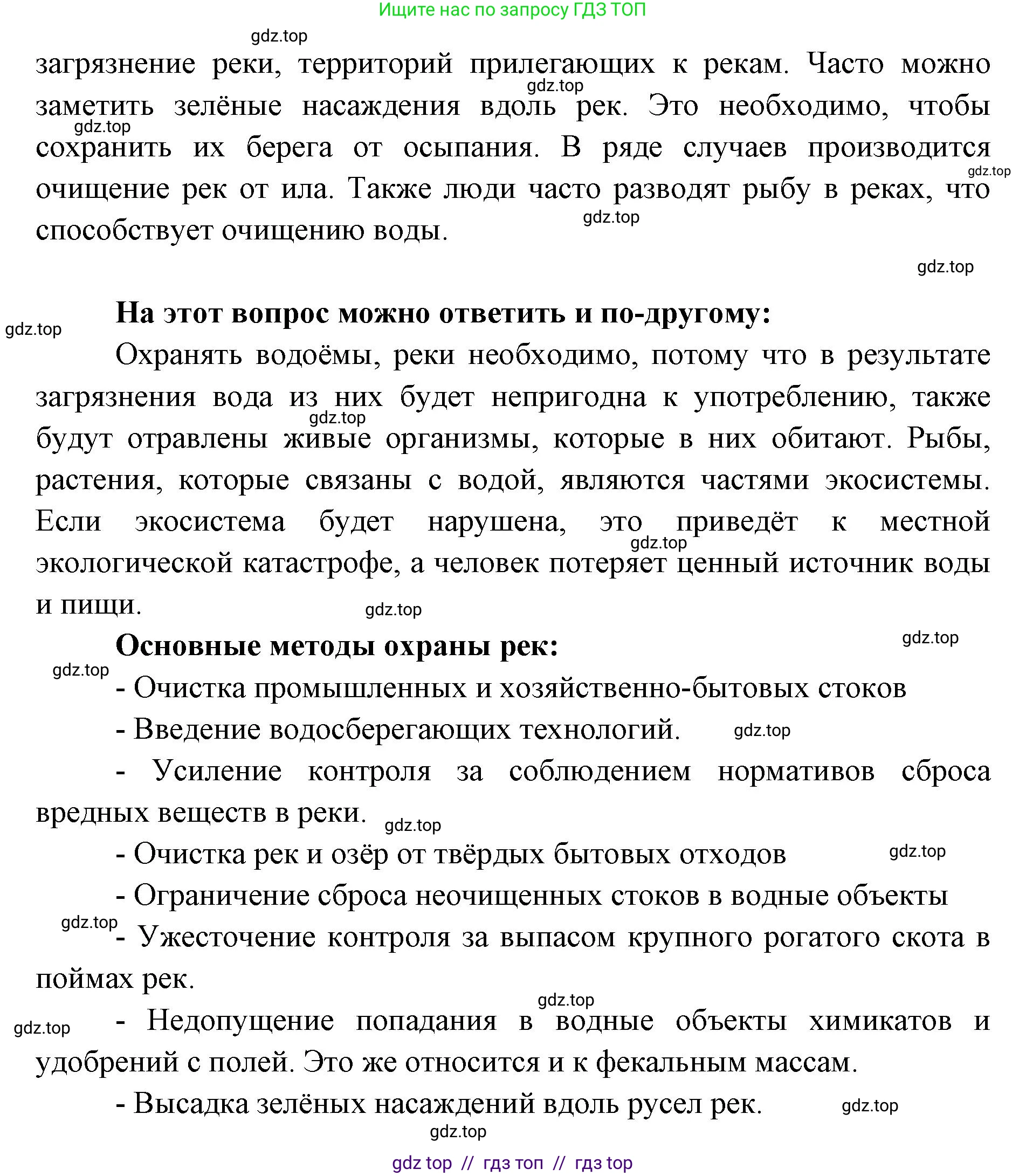География, 5-6 класс Мой тренажёр, автор: Николина Вера Викторовна, издательство Просвещение, Москва, 2023, жёлтого цвета, страница 50, номер 28, Решение 2 (продолжение 2)